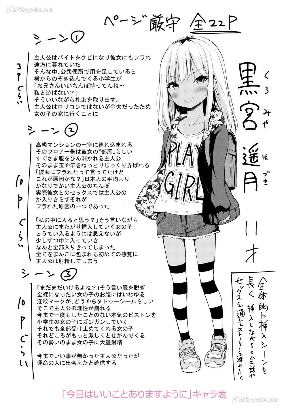 243P - [あいらんどう] メスっこ大好き♡ [HHZ04个人汉化] [无修正] [DL版]