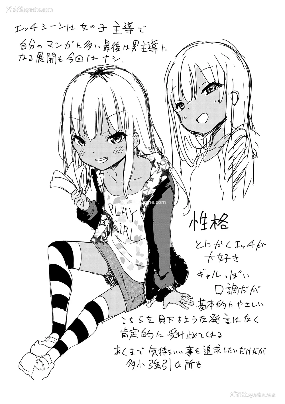 244P - [あいらんどう] メスっこ大好き♡ [HHZ04个人汉化] [无修正] [DL版]