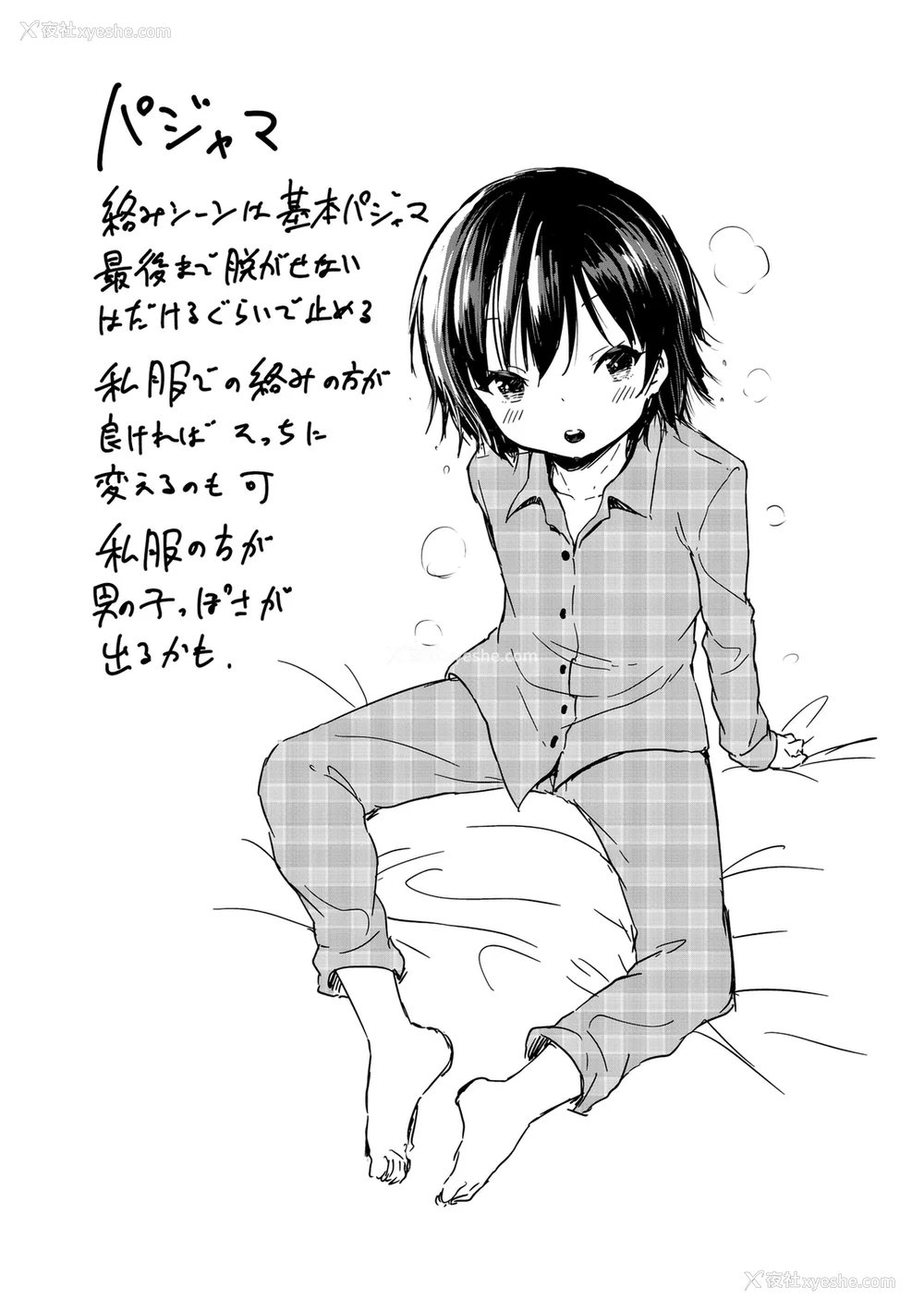 248P - [あいらんどう] メスっこ大好き♡ [HHZ04个人汉化] [无修正] [DL版]