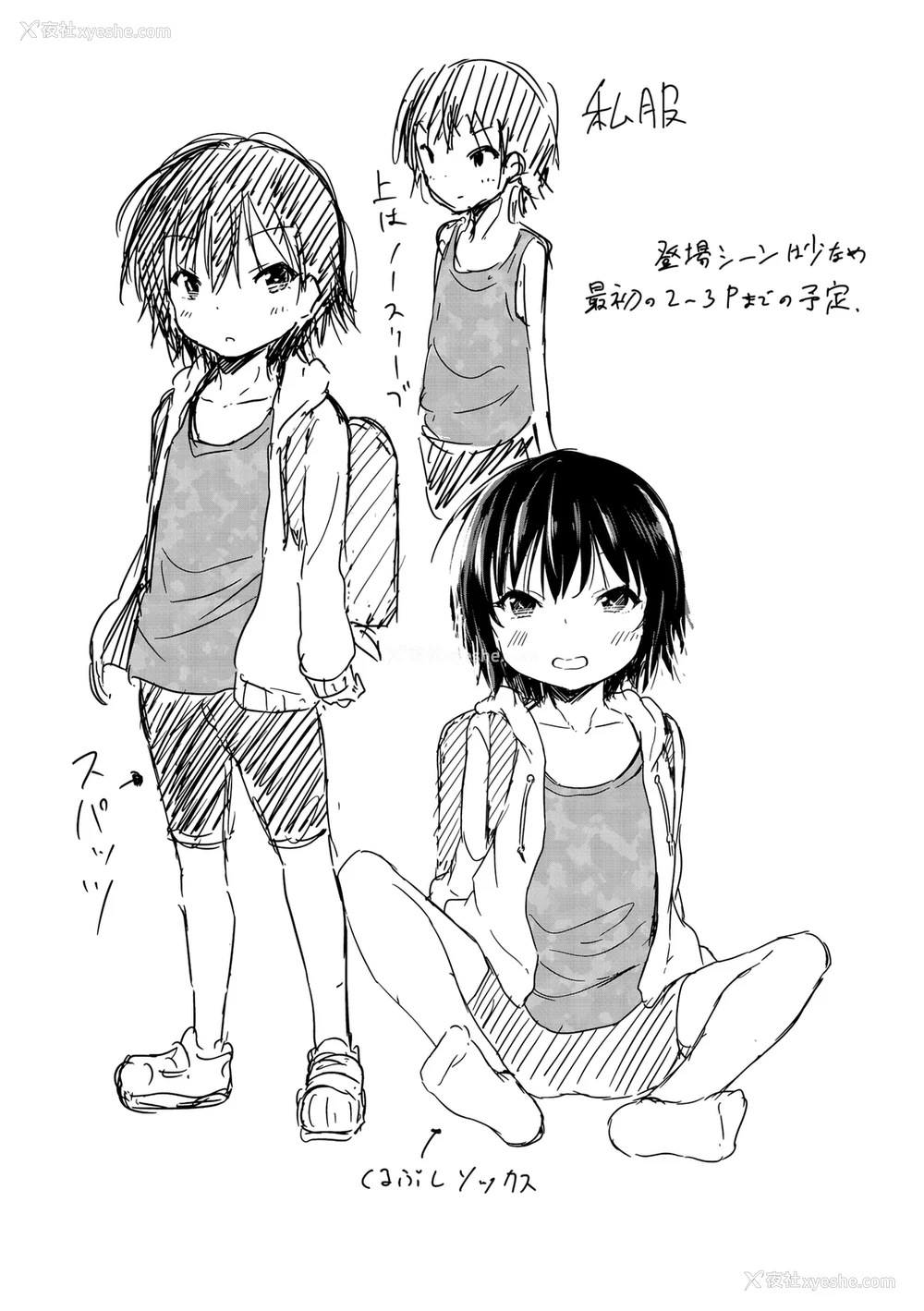 249P - [あいらんどう] メスっこ大好き♡ [HHZ04个人汉化] [无修正] [DL版]