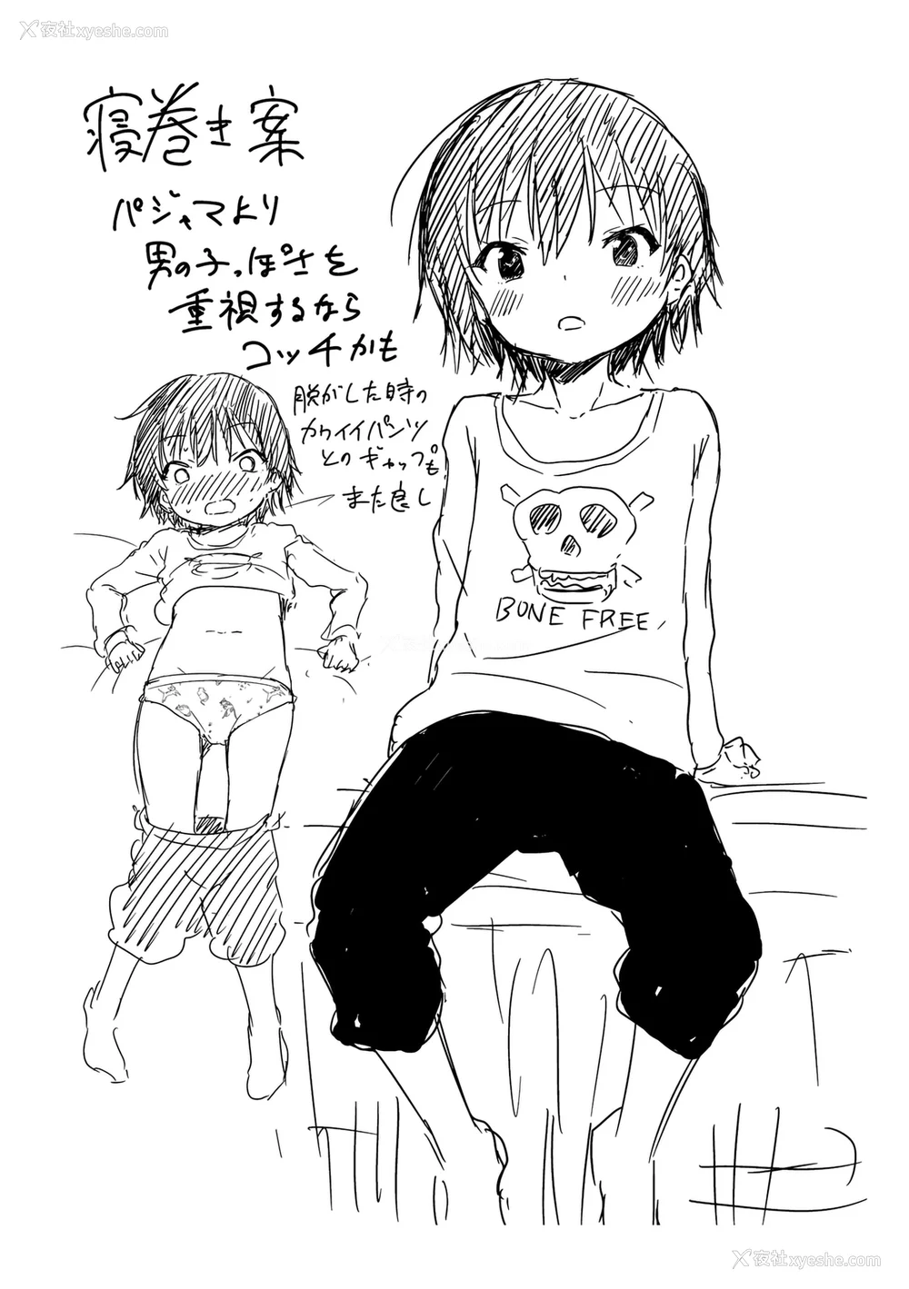 250P - [あいらんどう] メスっこ大好き♡ [HHZ04个人汉化] [无修正] [DL版]