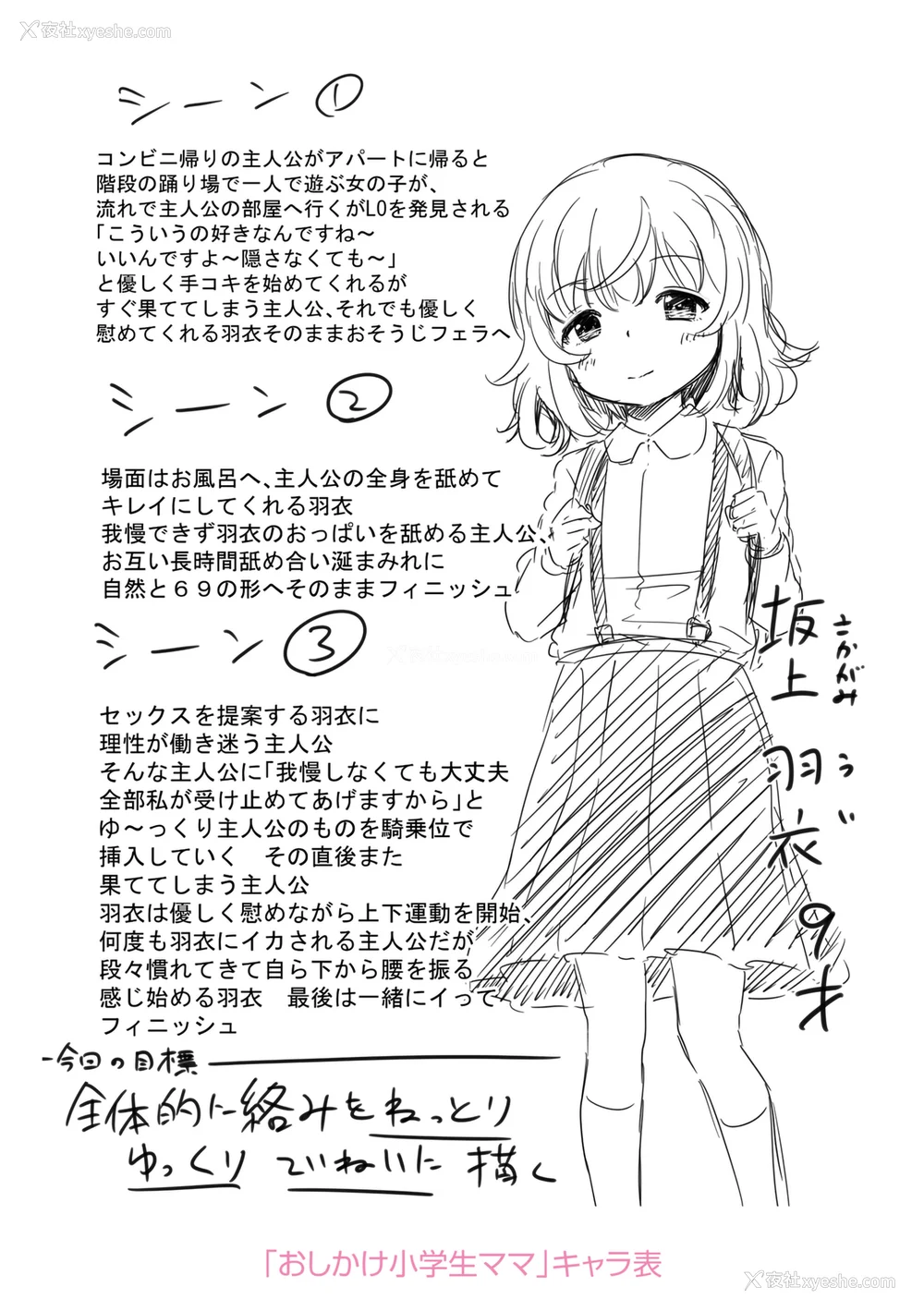 252P - [あいらんどう] メスっこ大好き♡ [HHZ04个人汉化] [无修正] [DL版]