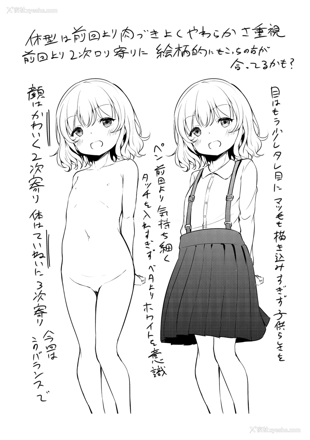 253P - [あいらんどう] メスっこ大好き♡ [HHZ04个人汉化] [无修正] [DL版]
