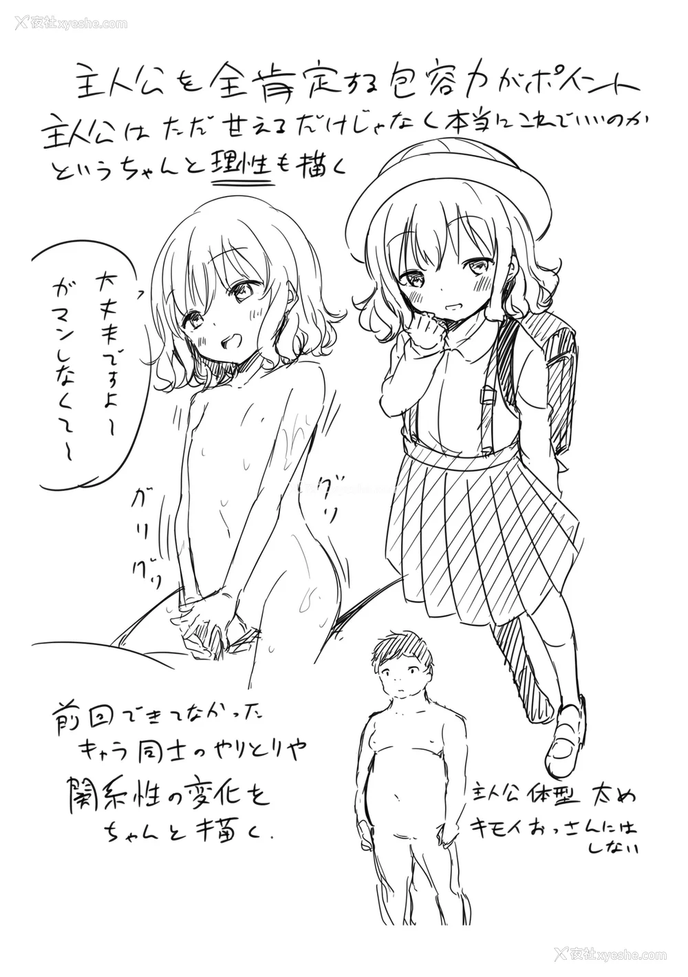 254P - [あいらんどう] メスっこ大好き♡ [HHZ04个人汉化] [无修正] [DL版]