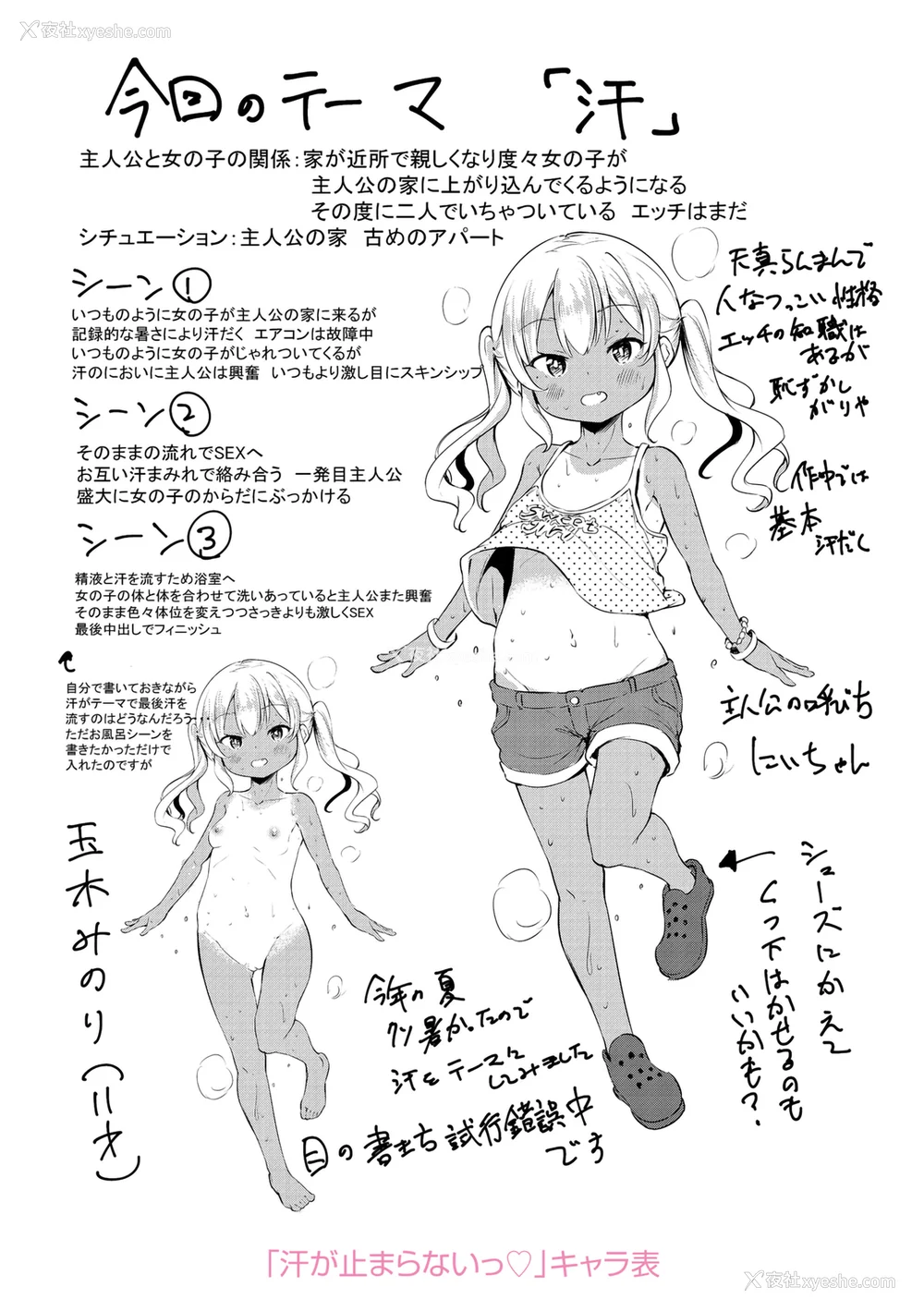 255P - [あいらんどう] メスっこ大好き♡ [HHZ04个人汉化] [无修正] [DL版]