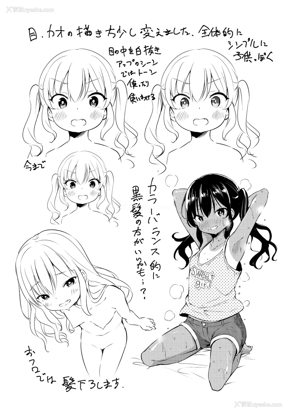 256P - [あいらんどう] メスっこ大好き♡ [HHZ04个人汉化] [无修正] [DL版]