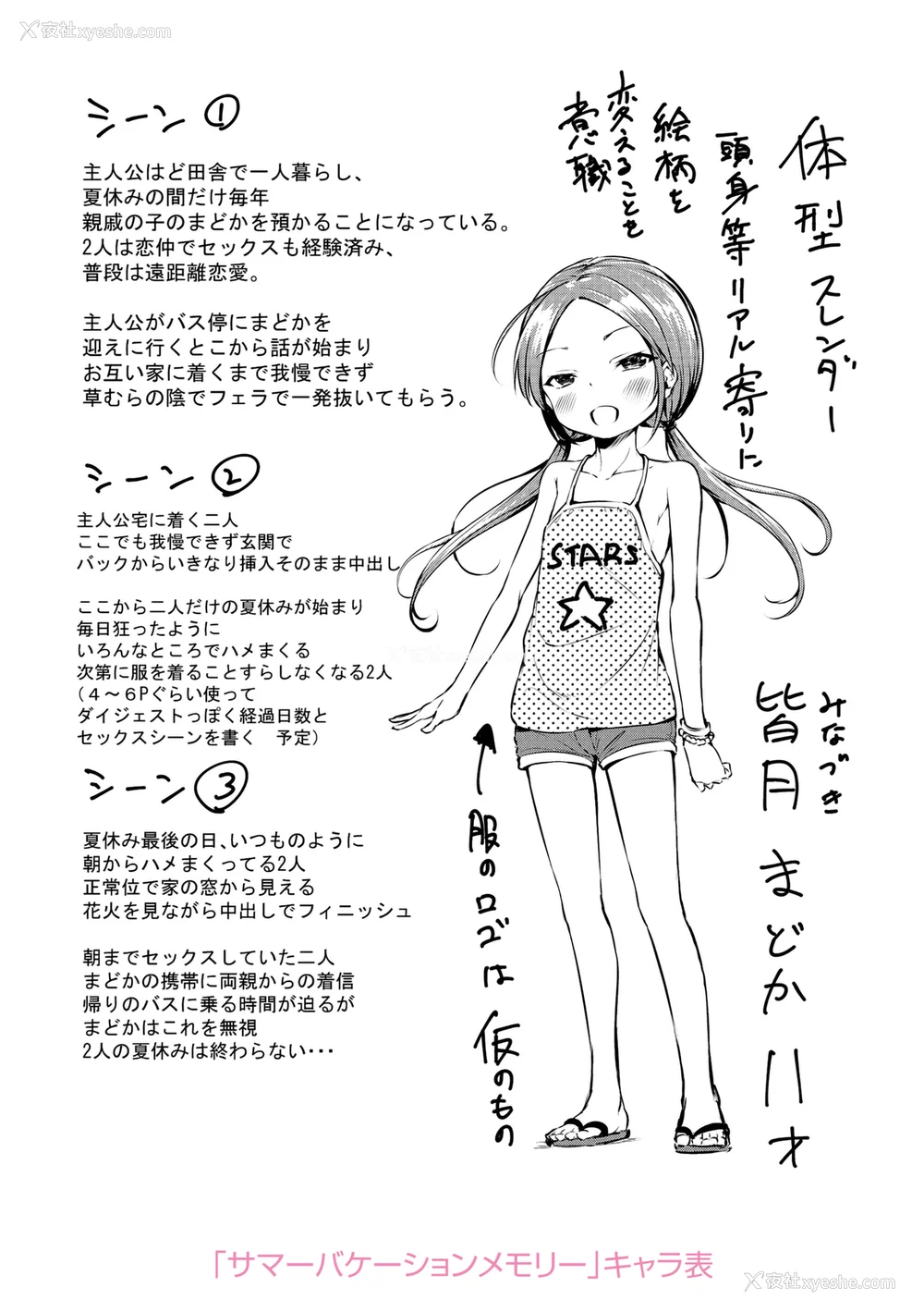 257P - [あいらんどう] メスっこ大好き♡ [HHZ04个人汉化] [无修正] [DL版]