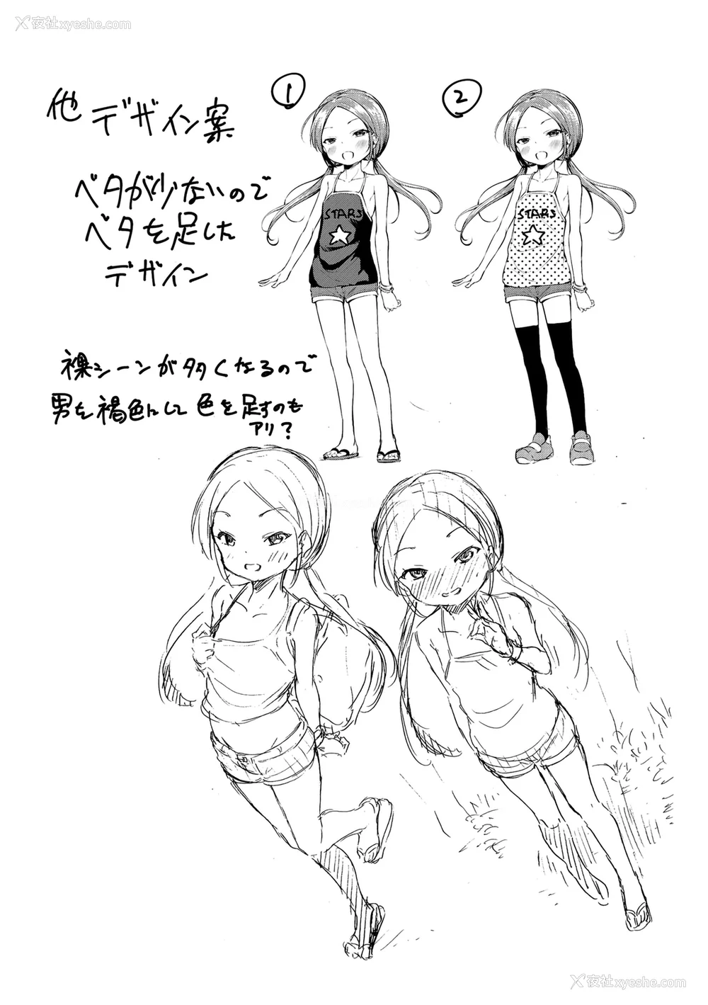 258P - [あいらんどう] メスっこ大好き♡ [HHZ04个人汉化] [无修正] [DL版]