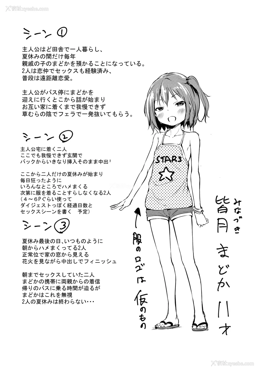 259P - [あいらんどう] メスっこ大好き♡ [HHZ04个人汉化] [无修正] [DL版]