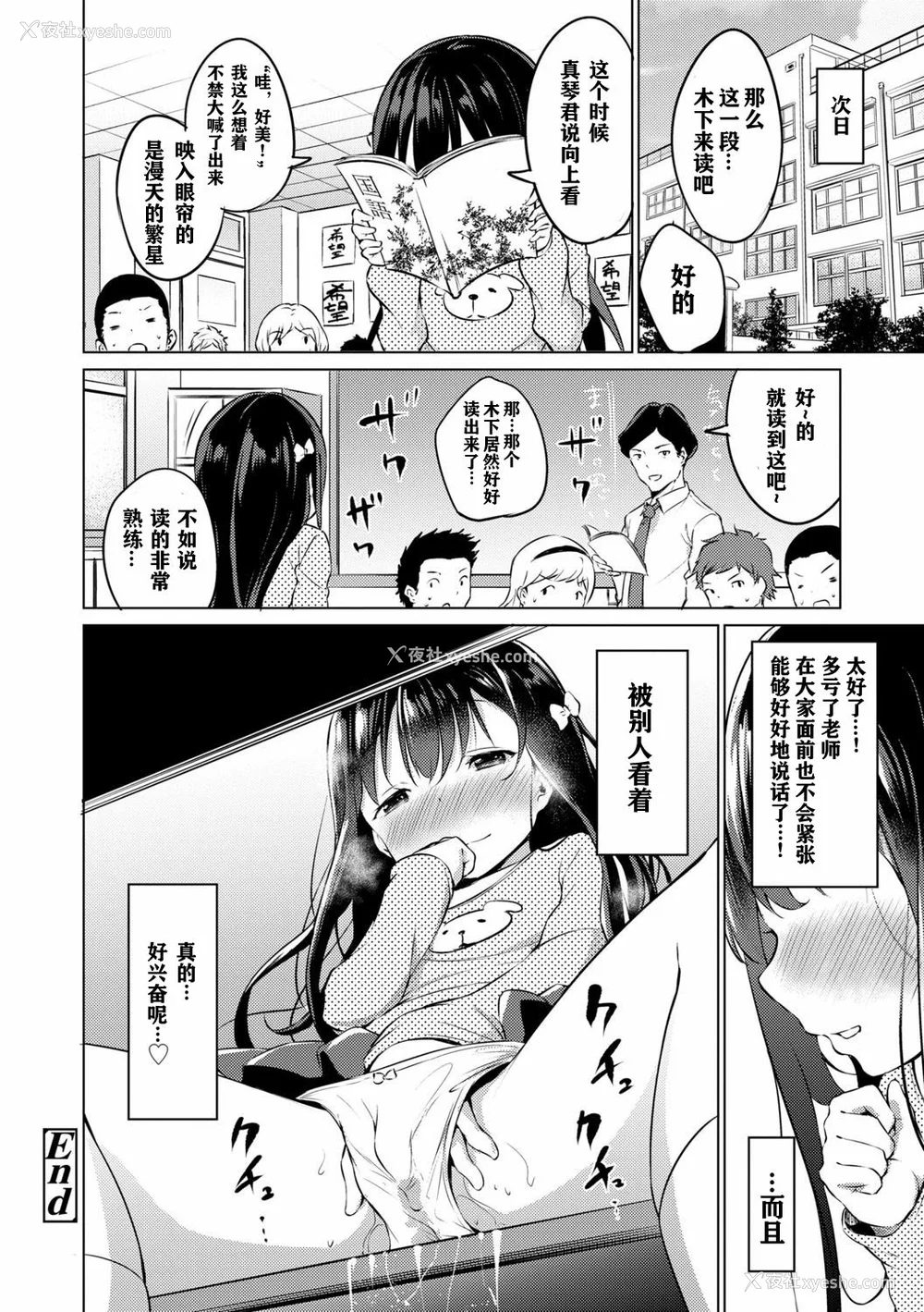 30P - [あいらんどう] メスっこ大好き♡ [HHZ04个人汉化] [无修正] [DL版]