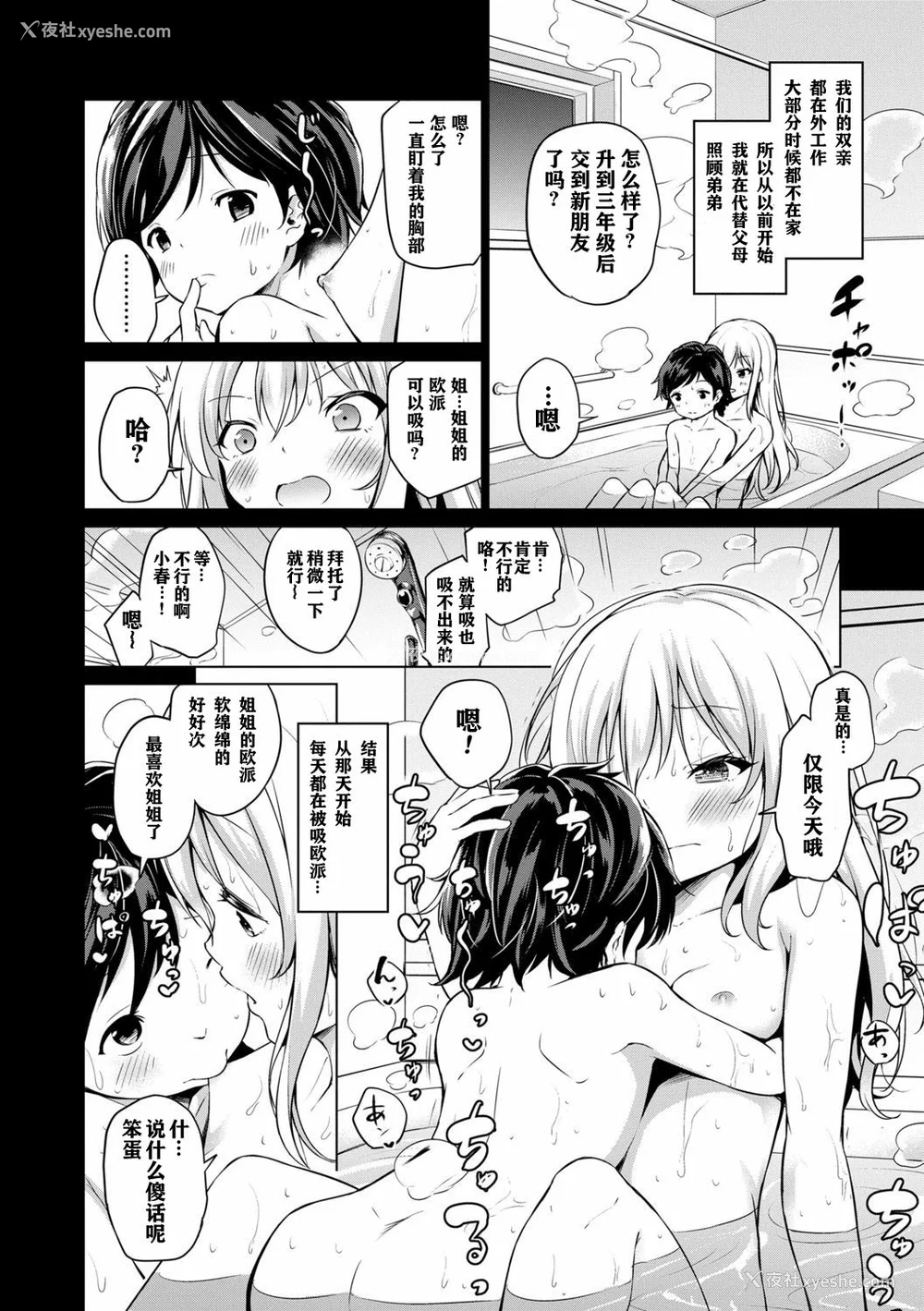 32P - [あいらんどう] メスっこ大好き♡ [HHZ04个人汉化] [无修正] [DL版]