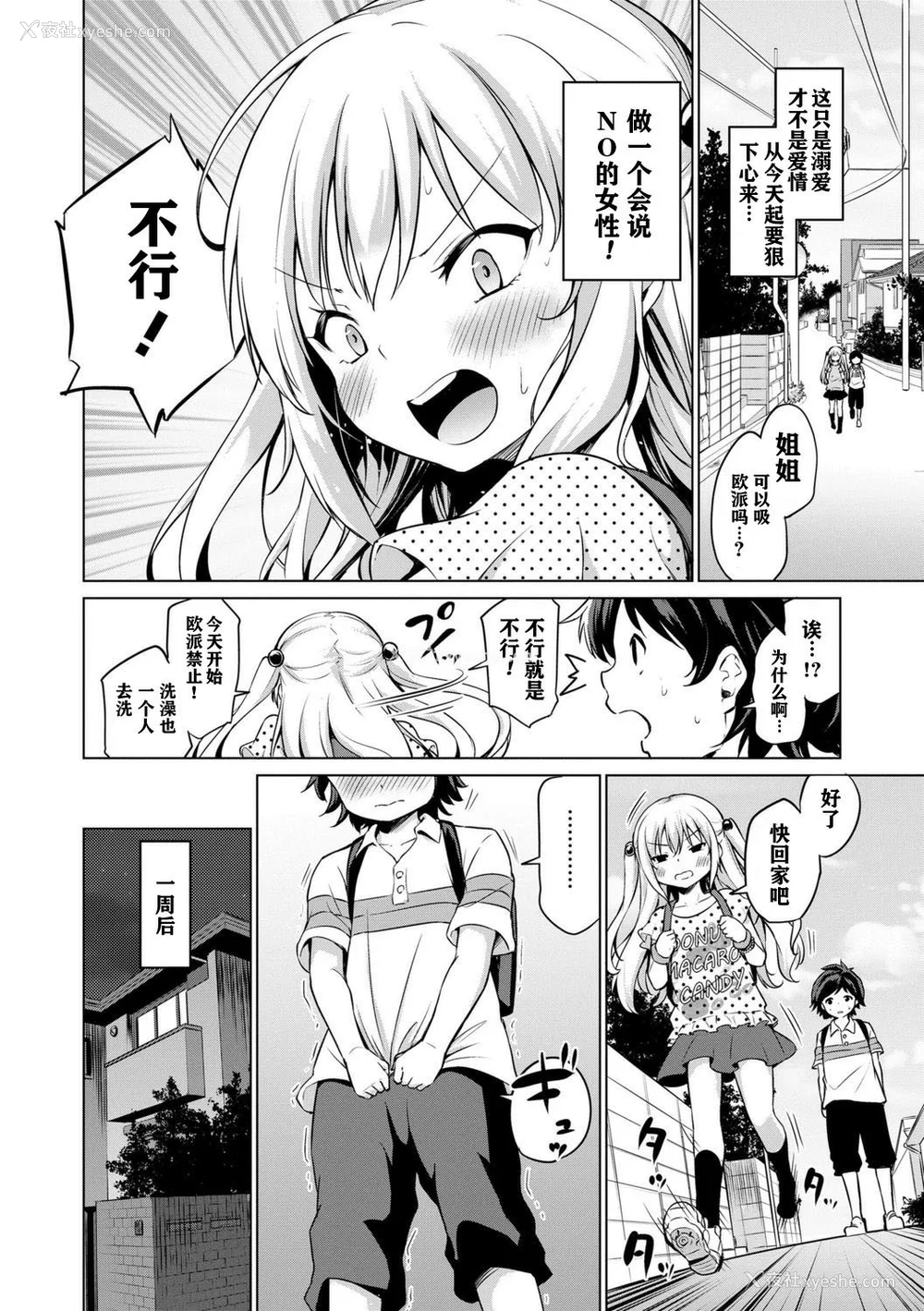 34P - [あいらんどう] メスっこ大好き♡ [HHZ04个人汉化] [无修正] [DL版]