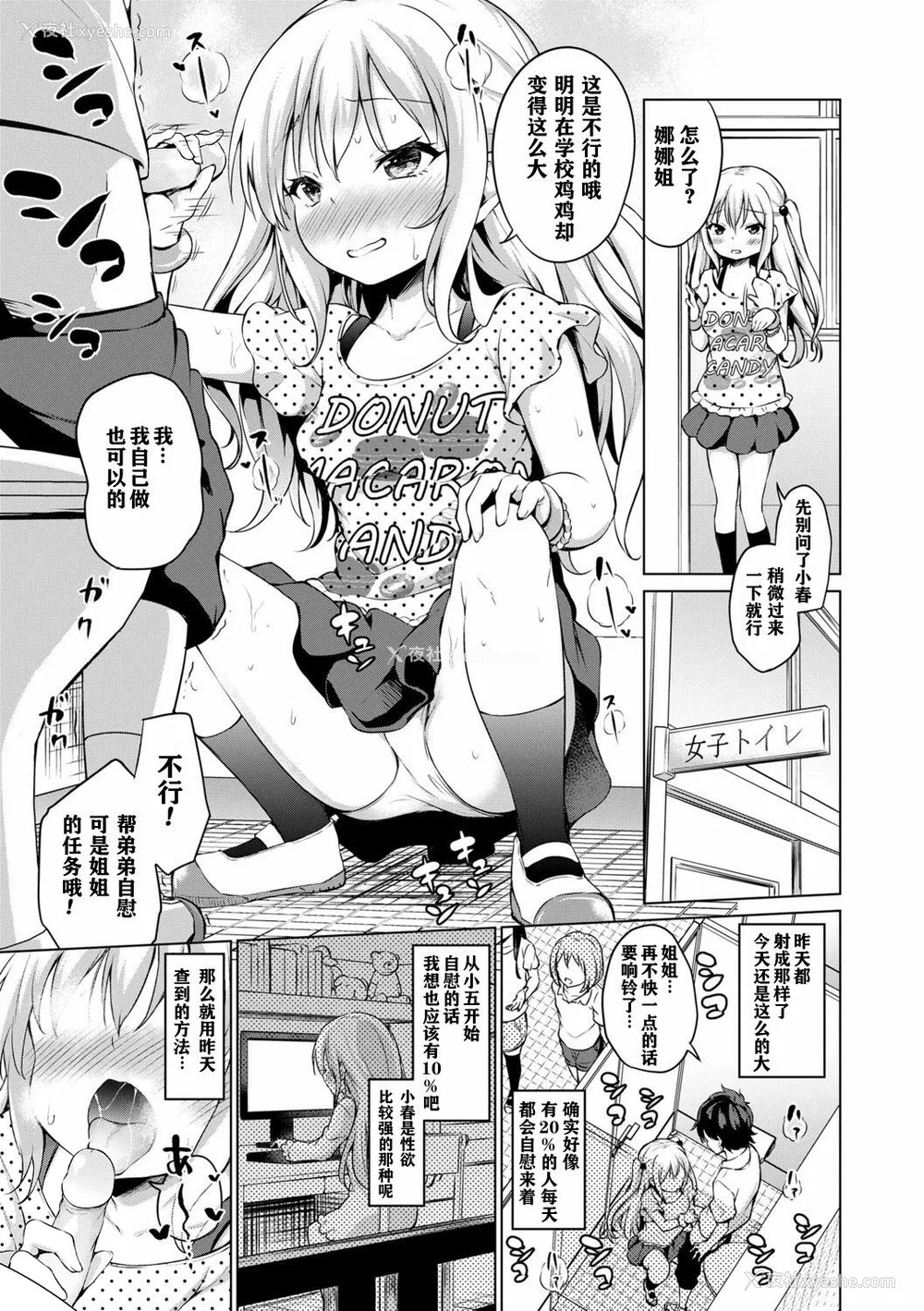 39P - [あいらんどう] メスっこ大好き♡ [HHZ04个人汉化] [无修正] [DL版]