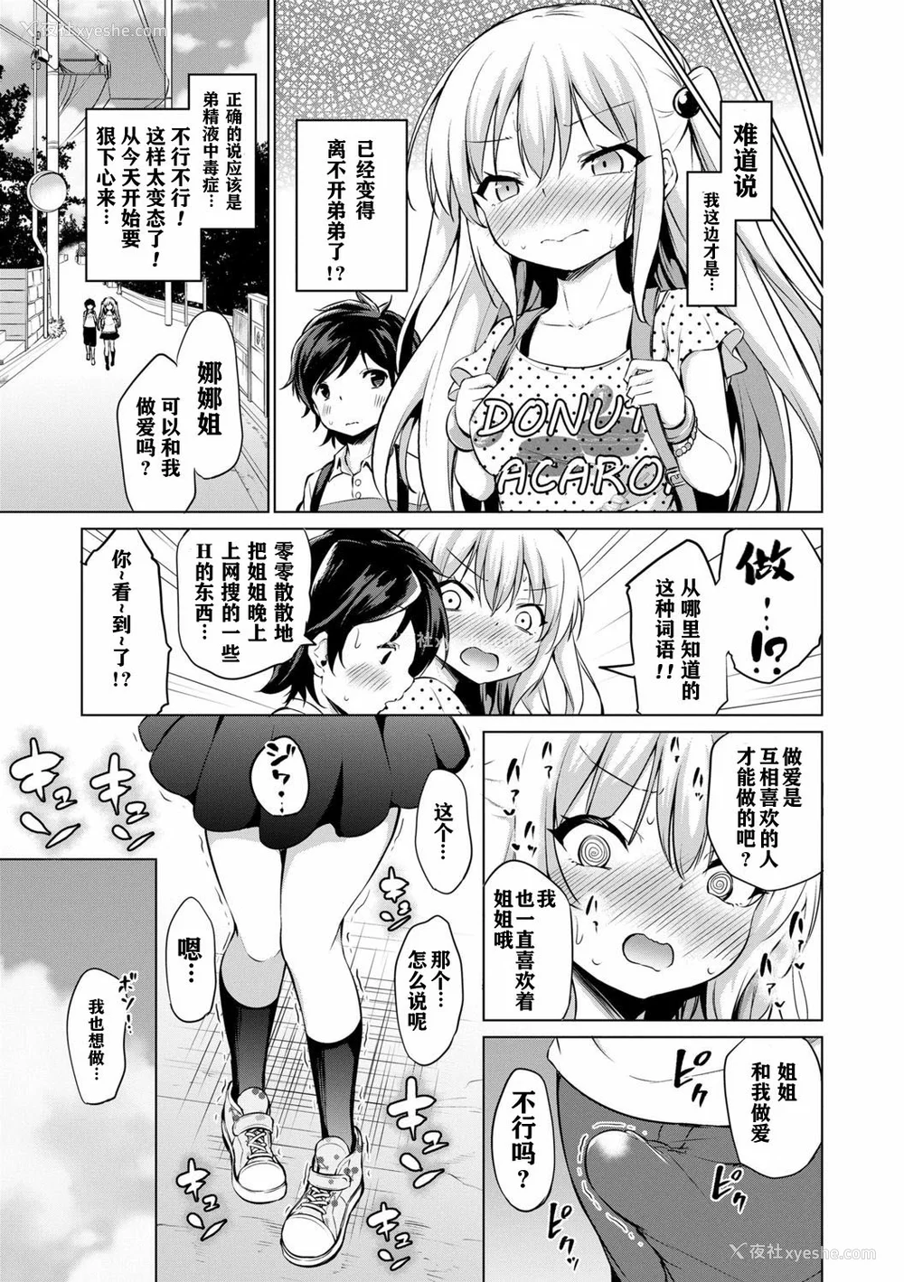 43P - [あいらんどう] メスっこ大好き♡ [HHZ04个人汉化] [无修正] [DL版]
