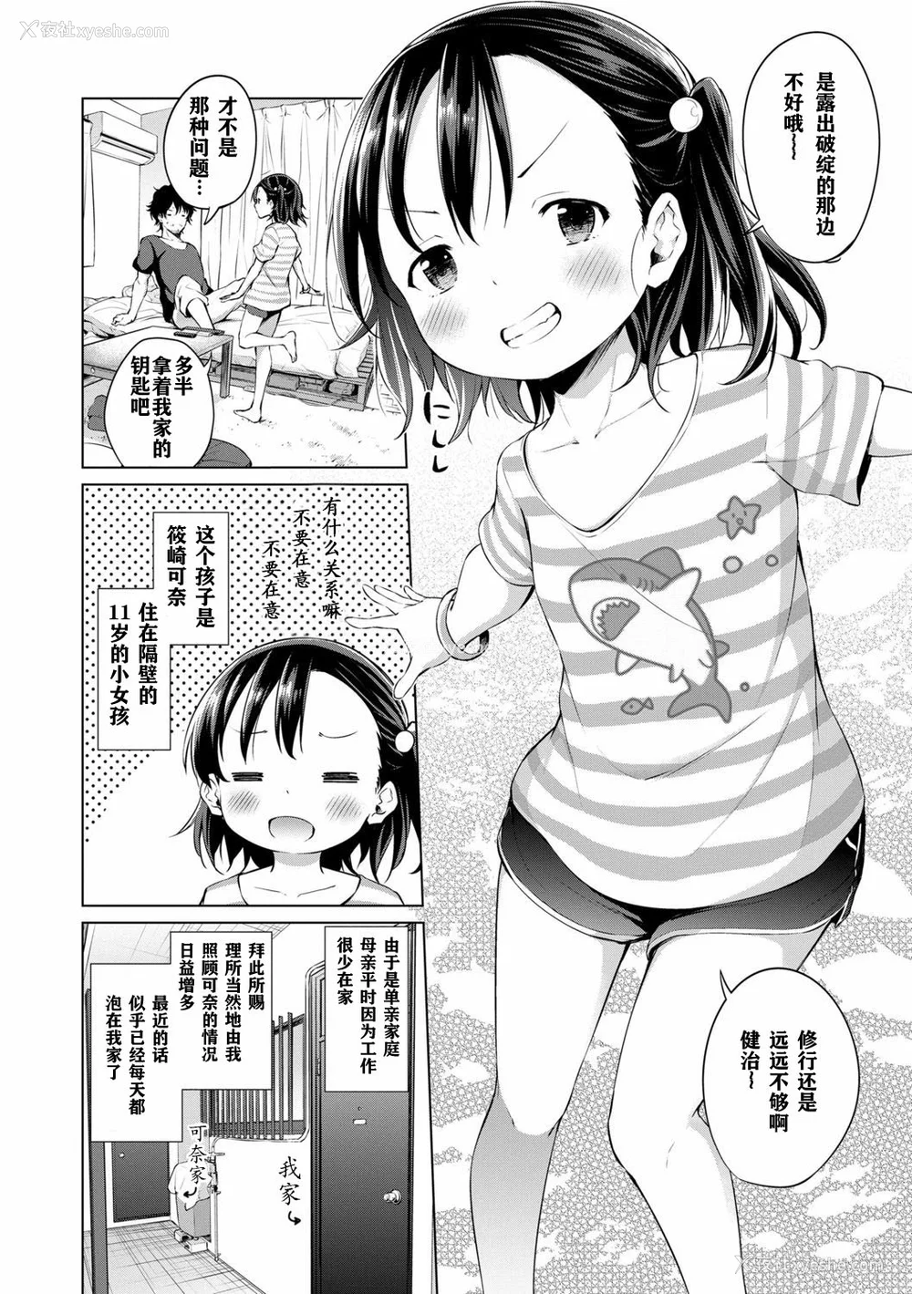 58P - [あいらんどう] メスっこ大好き♡ [HHZ04个人汉化] [无修正] [DL版]
