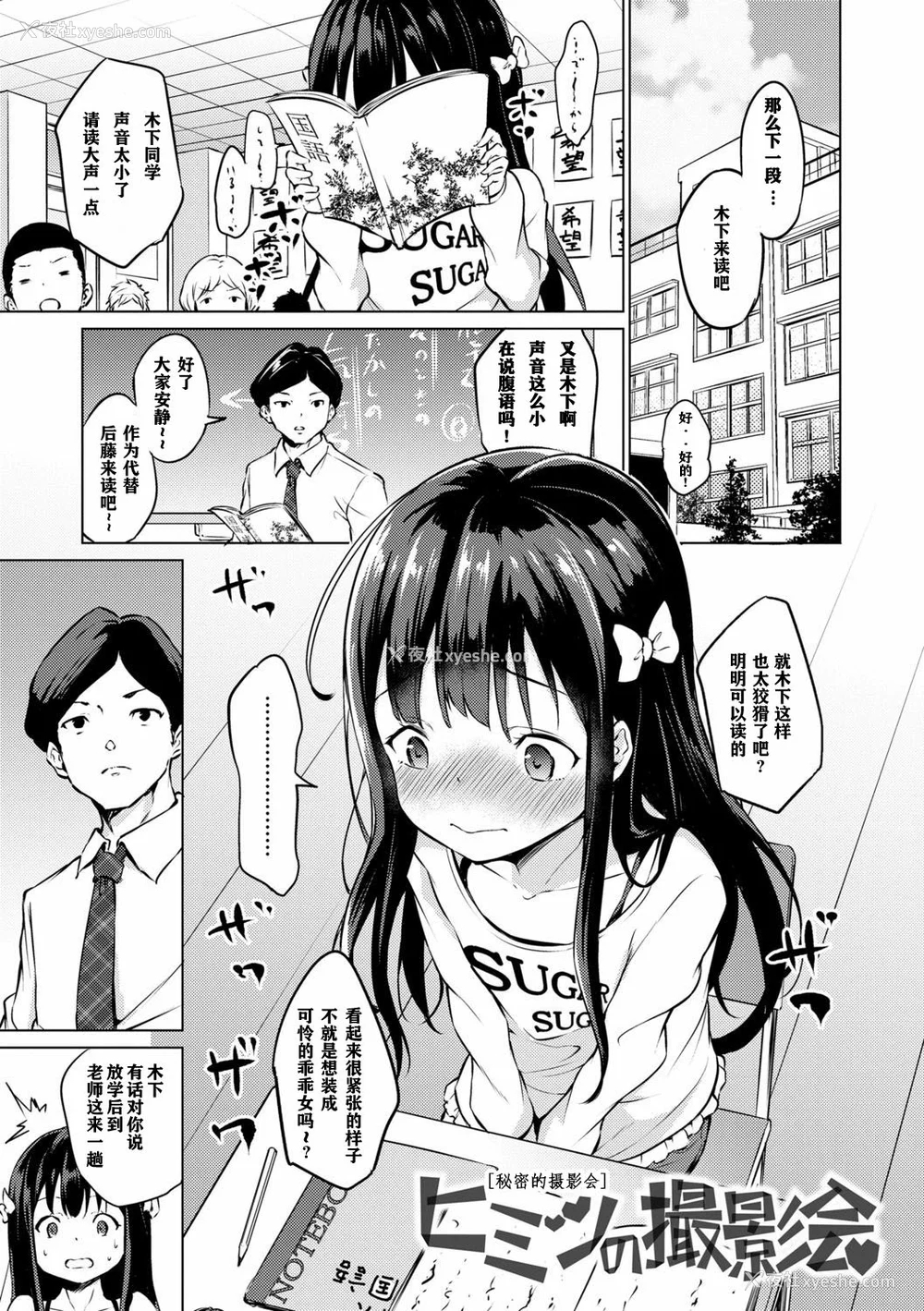 5P - [あいらんどう] メスっこ大好き♡ [HHZ04个人汉化] [无修正] [DL版]