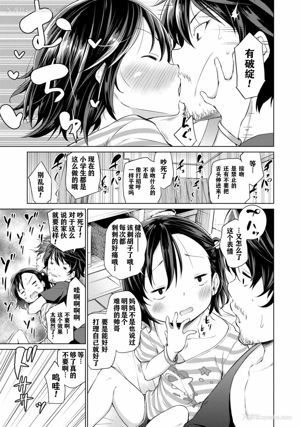 61P - [あいらんどう] メスっこ大好き♡ [HHZ04个人汉化] [无修正] [DL版]