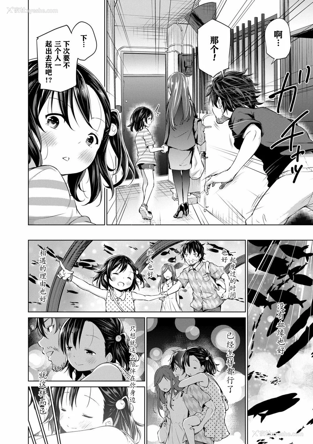 68P - [あいらんどう] メスっこ大好き♡ [HHZ04个人汉化] [无修正] [DL版]