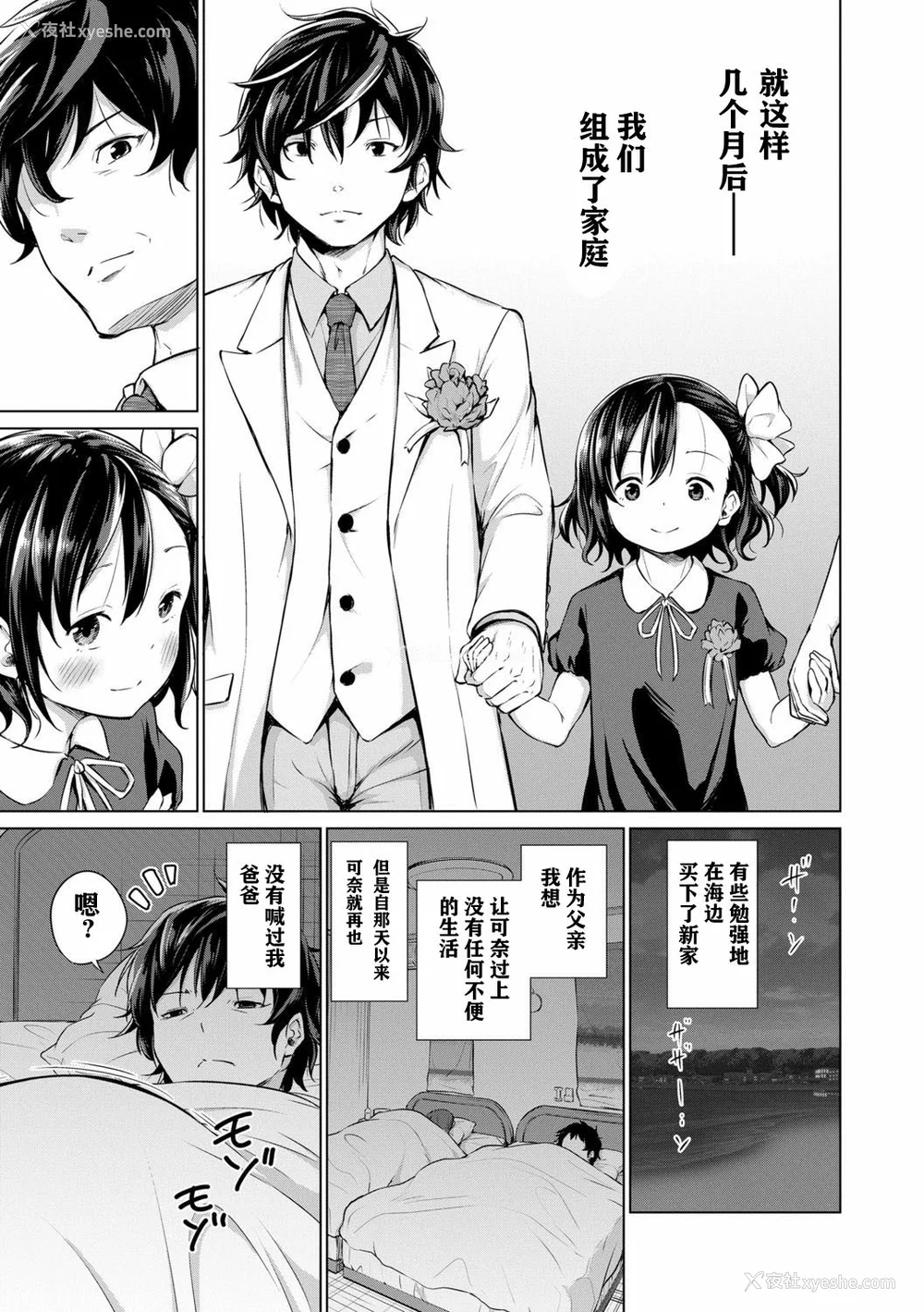 69P - [あいらんどう] メスっこ大好き♡ [HHZ04个人汉化] [无修正] [DL版]