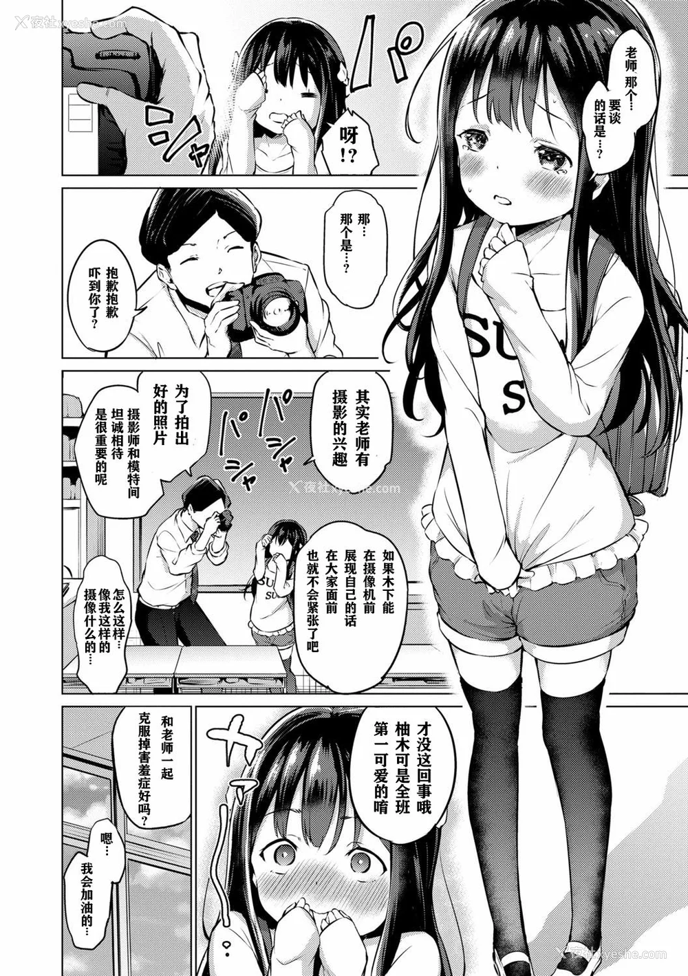 6P - [あいらんどう] メスっこ大好き♡ [HHZ04个人汉化] [无修正] [DL版]