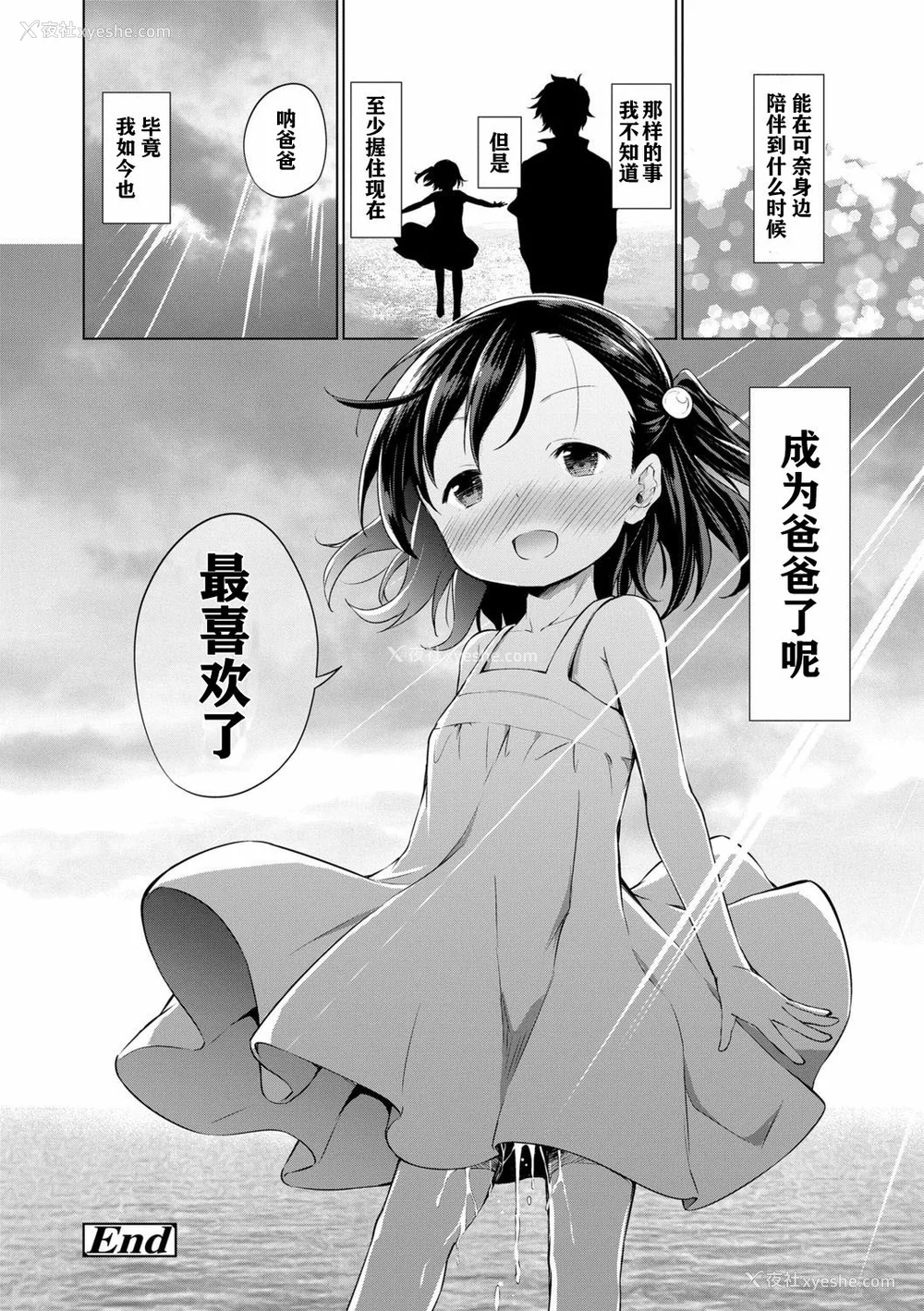 86P - [あいらんどう] メスっこ大好き♡ [HHZ04个人汉化] [无修正] [DL版]