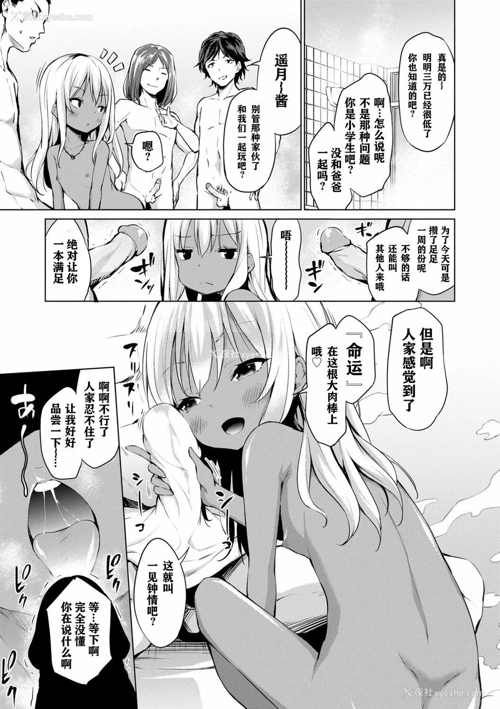 89P - [あいらんどう] メスっこ大好き♡ [HHZ04个人汉化] [无修正] [DL版]