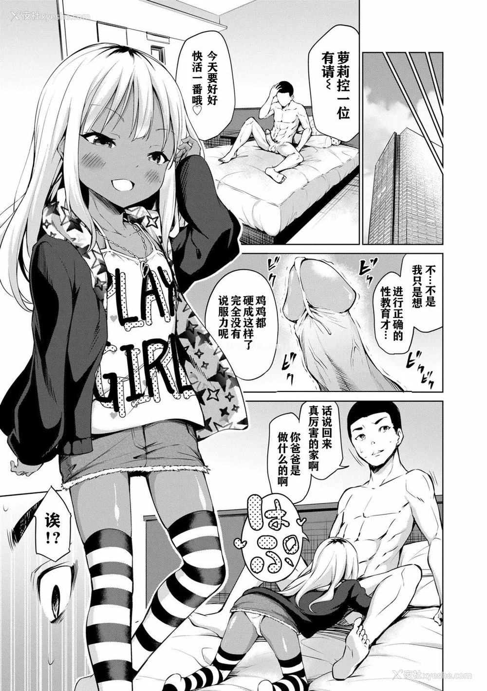 93P - [あいらんどう] メスっこ大好き♡ [HHZ04个人汉化] [无修正] [DL版]