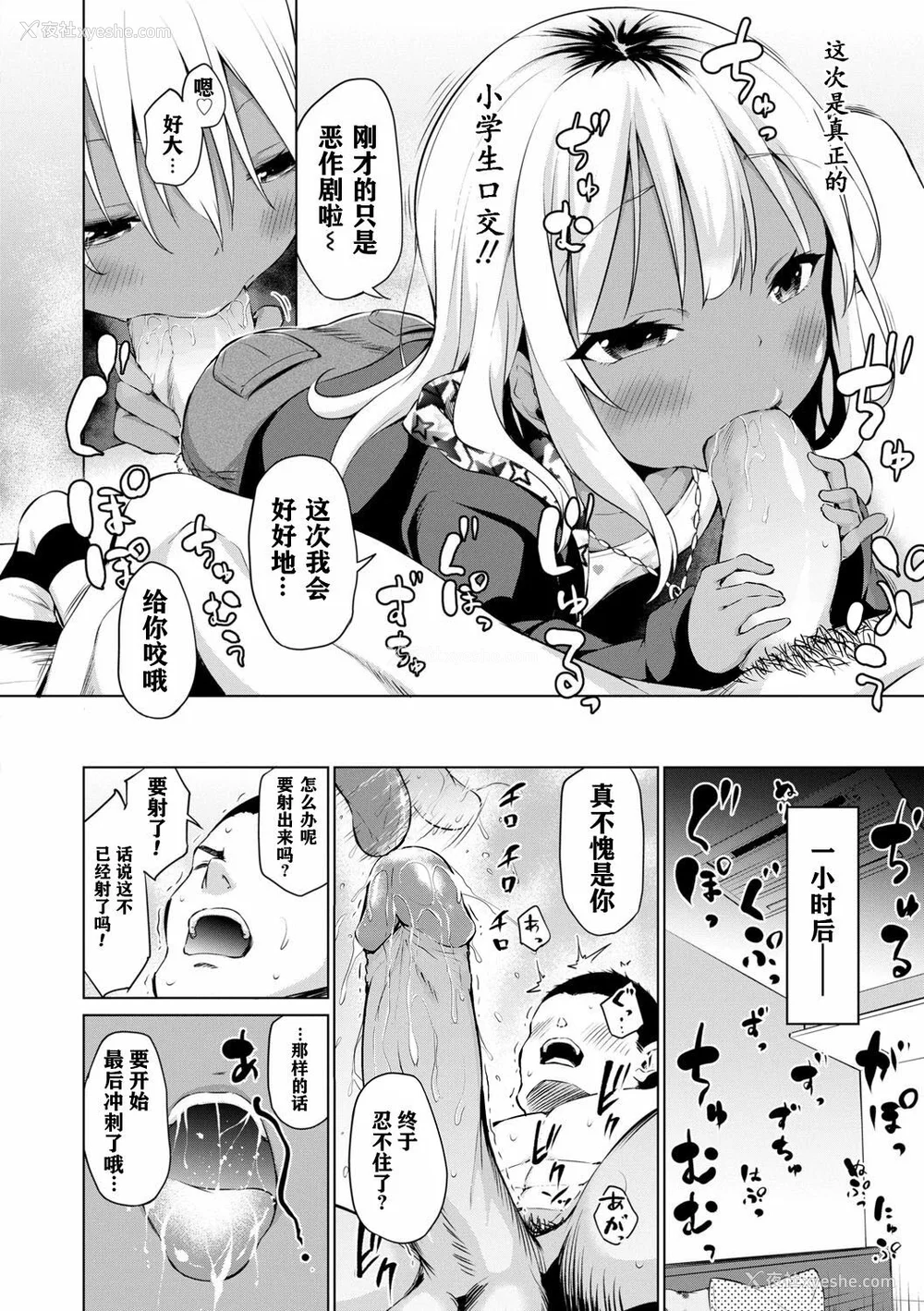 94P - [あいらんどう] メスっこ大好き♡ [HHZ04个人汉化] [无修正] [DL版]