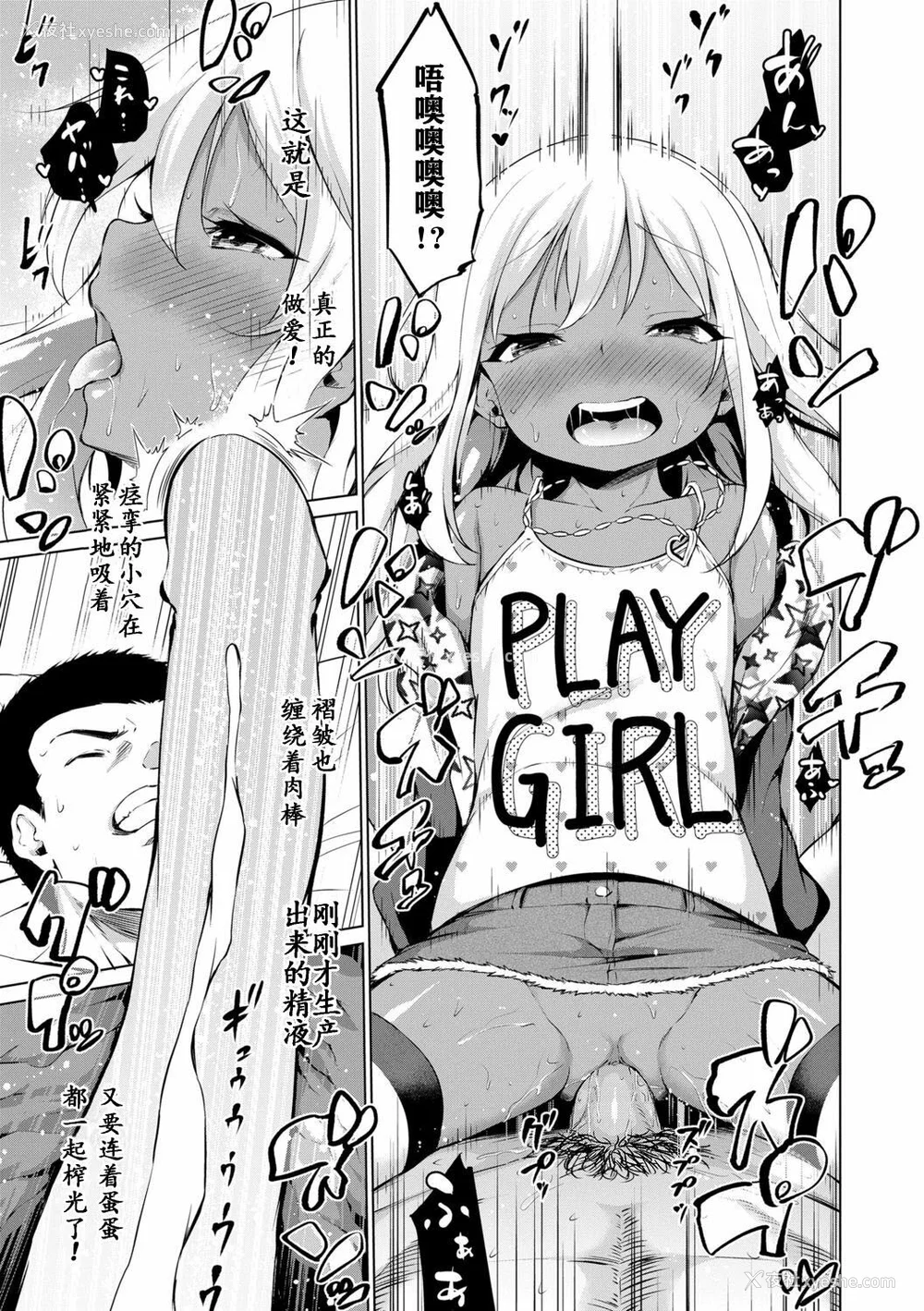99P - [あいらんどう] メスっこ大好き♡ [HHZ04个人汉化] [无修正] [DL版]
