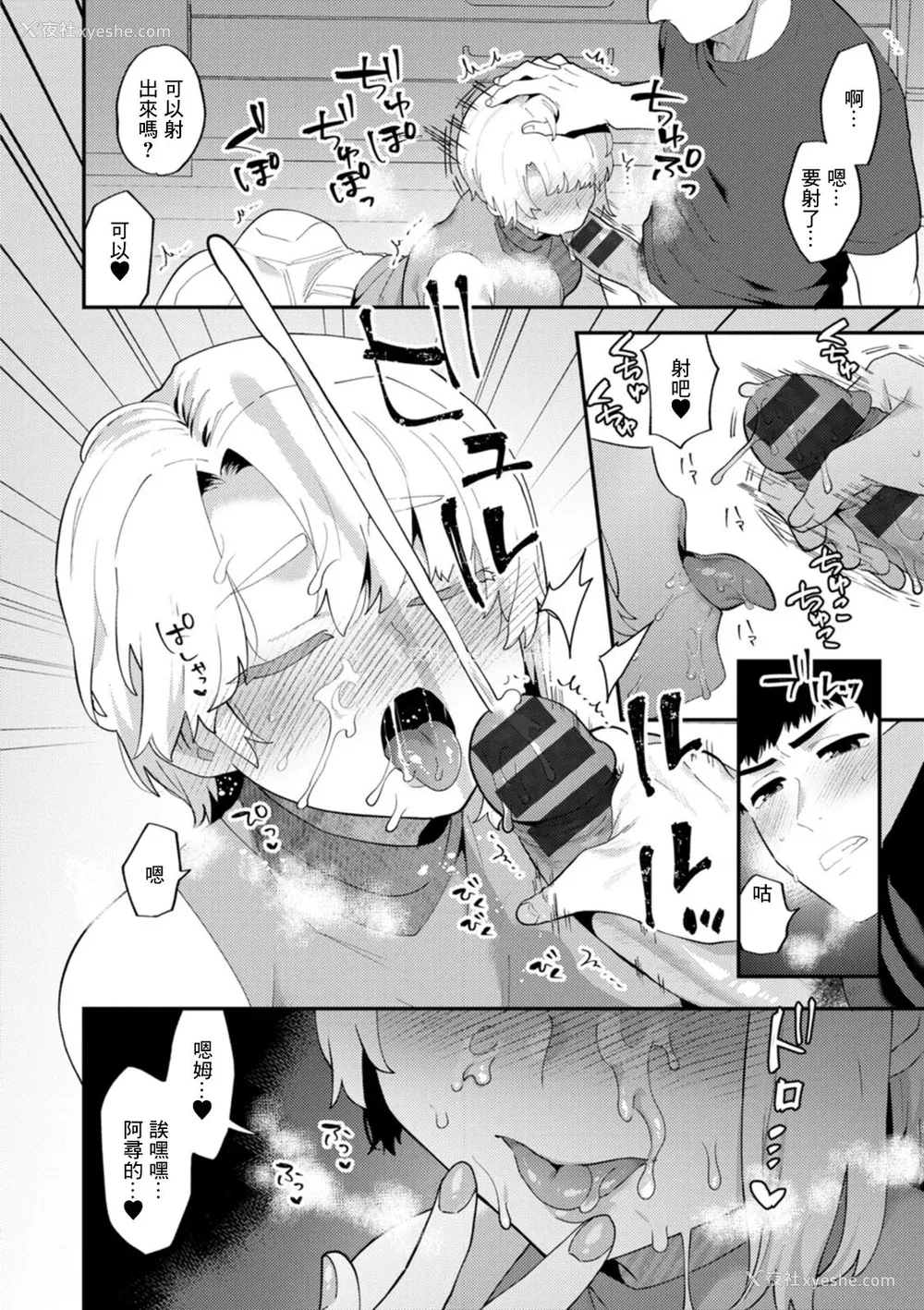 102P - [十はやみ]  淫欲マンション〜タンタシオンの隣人Season2〜  [DL版][中文版]