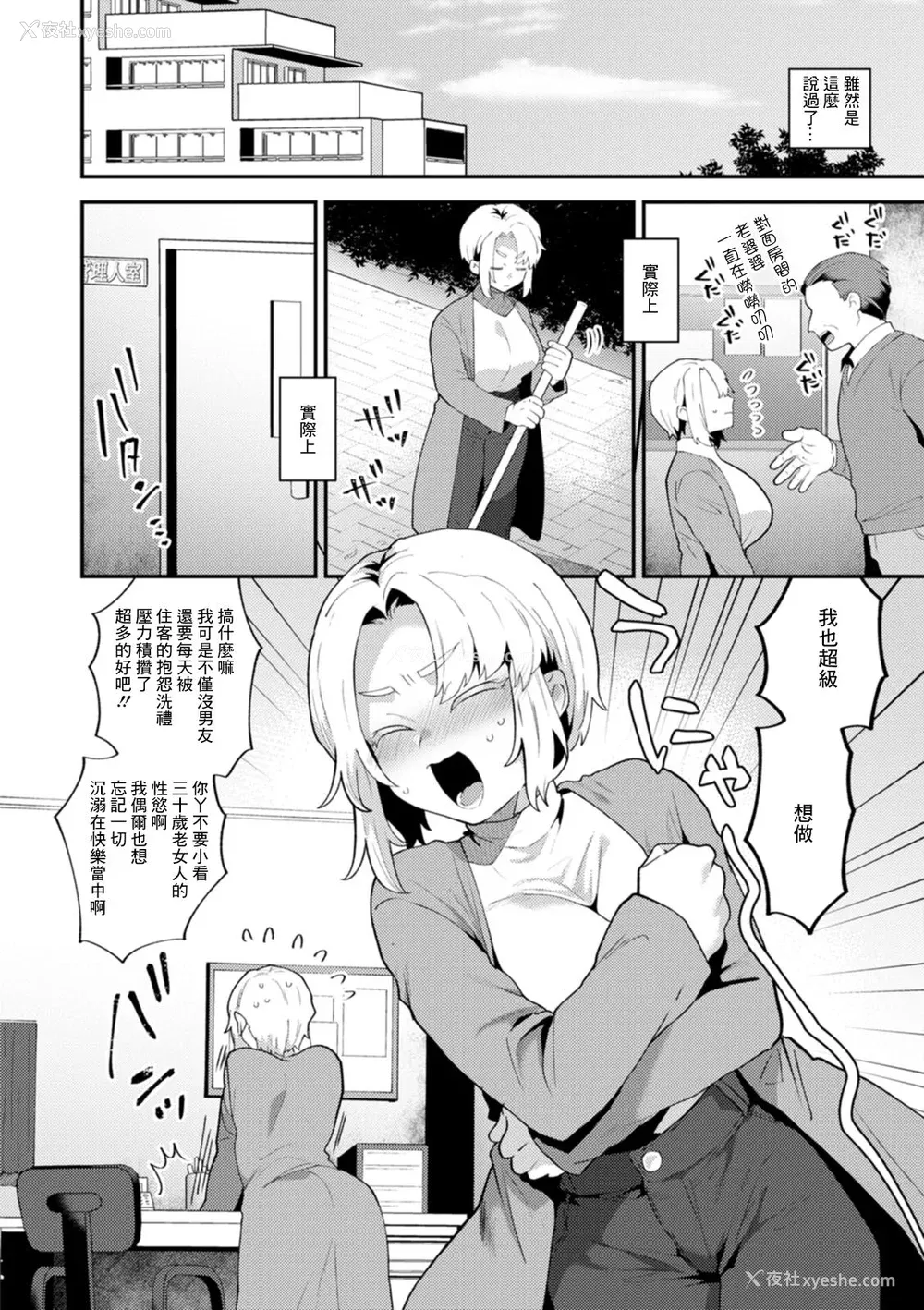 10P - [十はやみ]  淫欲マンション〜タンタシオンの隣人Season2〜  [DL版][中文版]