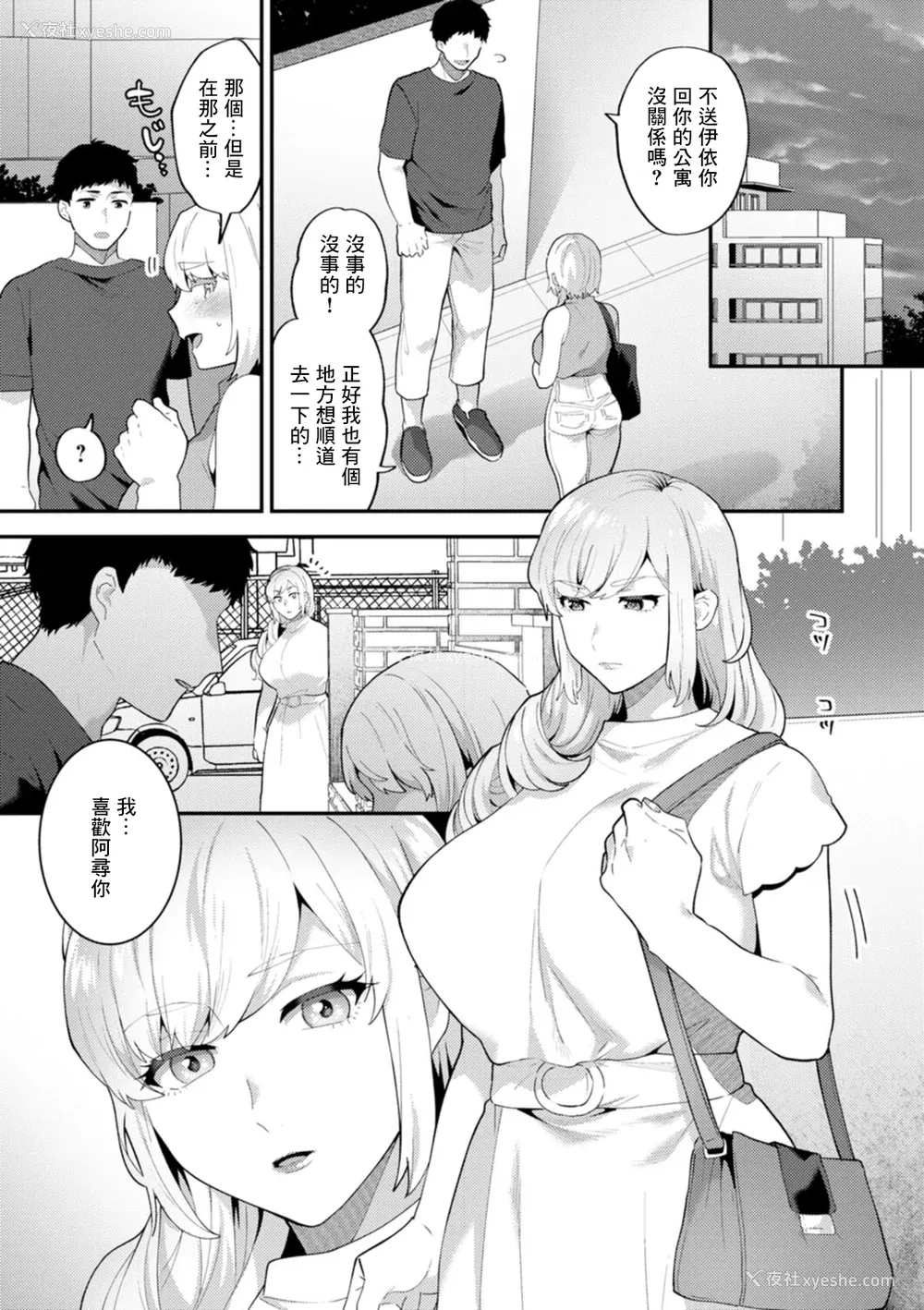 111P - [十はやみ]  淫欲マンション〜タンタシオンの隣人Season2〜  [DL版][中文版]