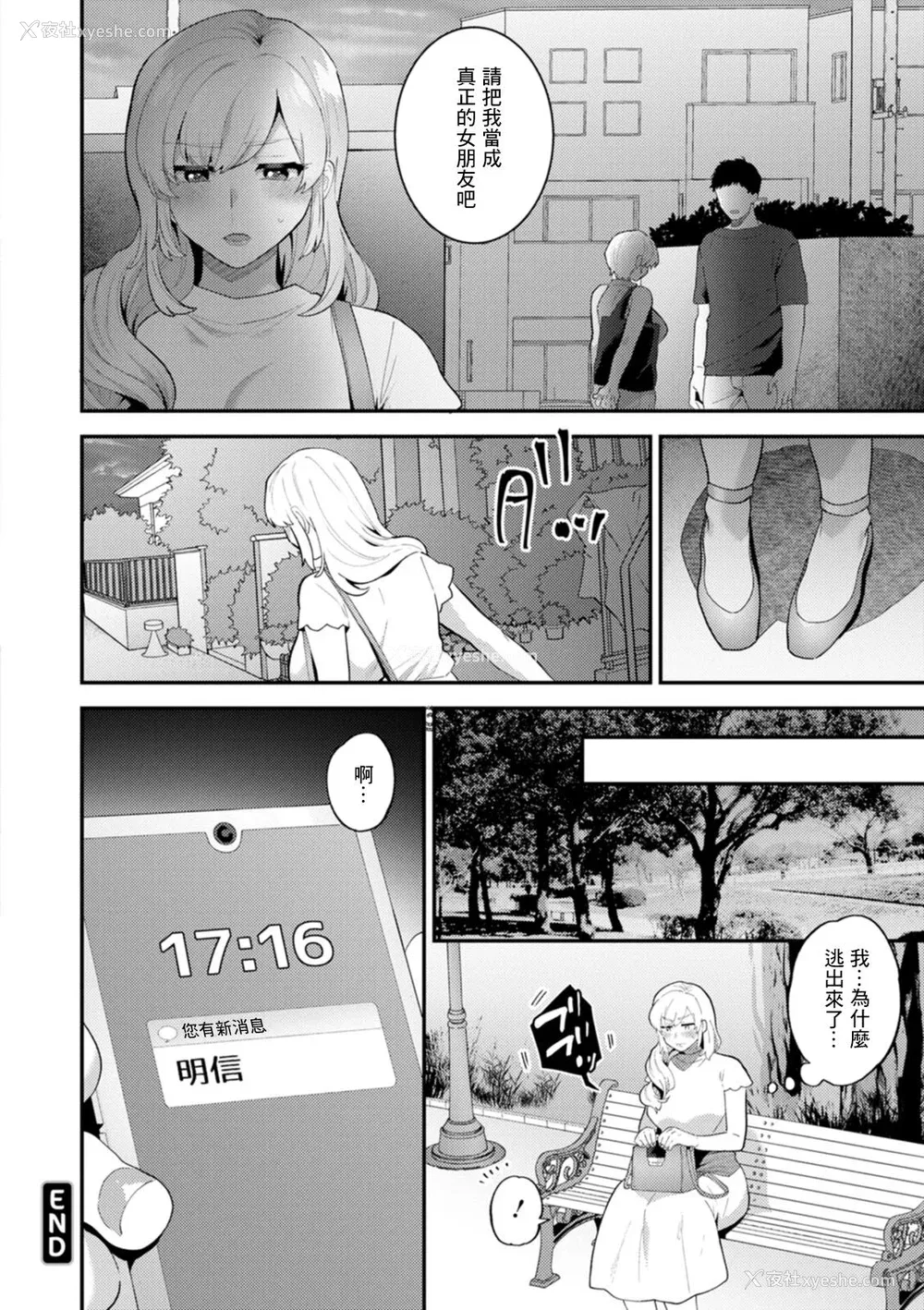 112P - [十はやみ]  淫欲マンション〜タンタシオンの隣人Season2〜  [DL版][中文版]