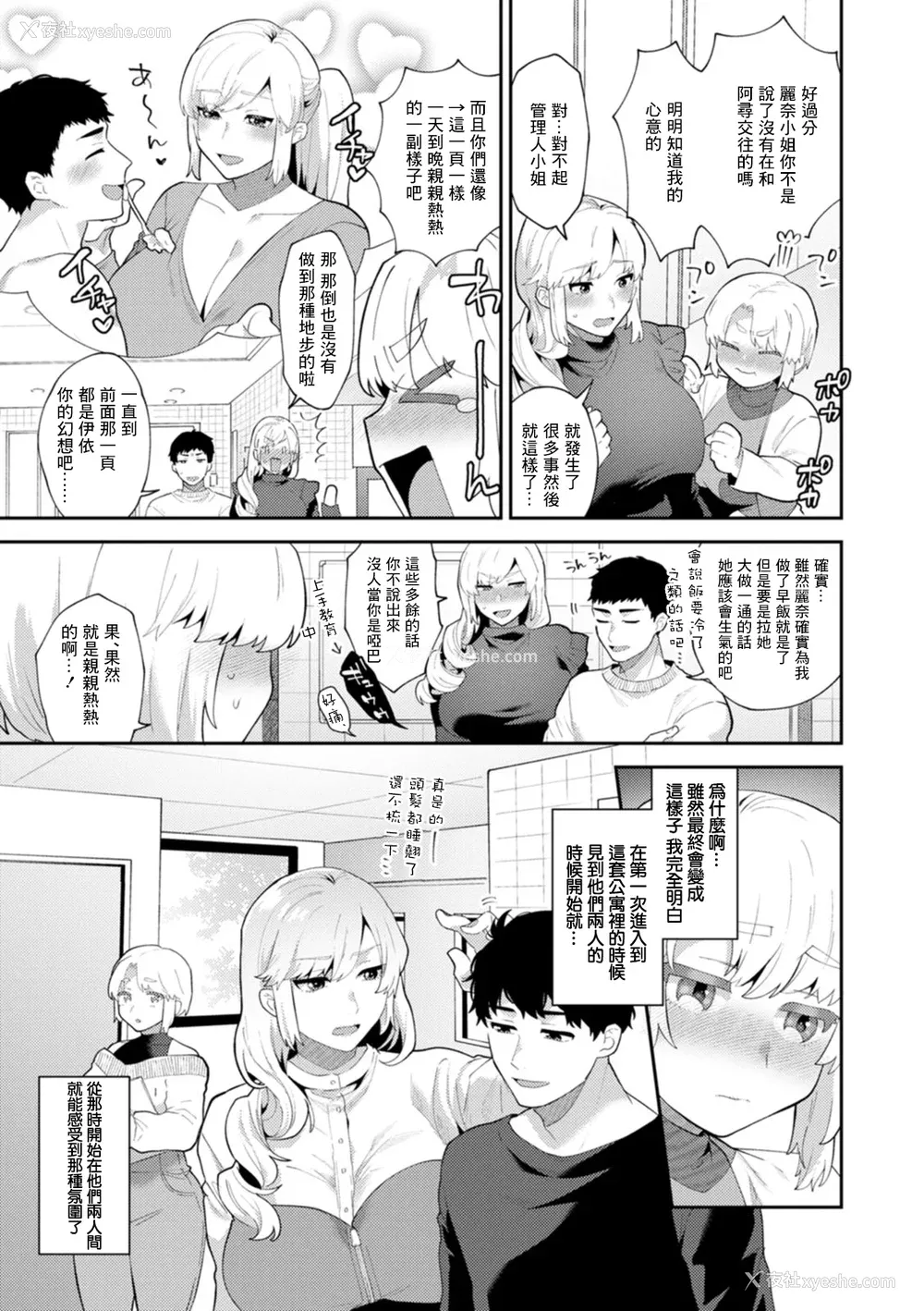135P - [十はやみ]  淫欲マンション〜タンタシオンの隣人Season2〜  [DL版][中文版]