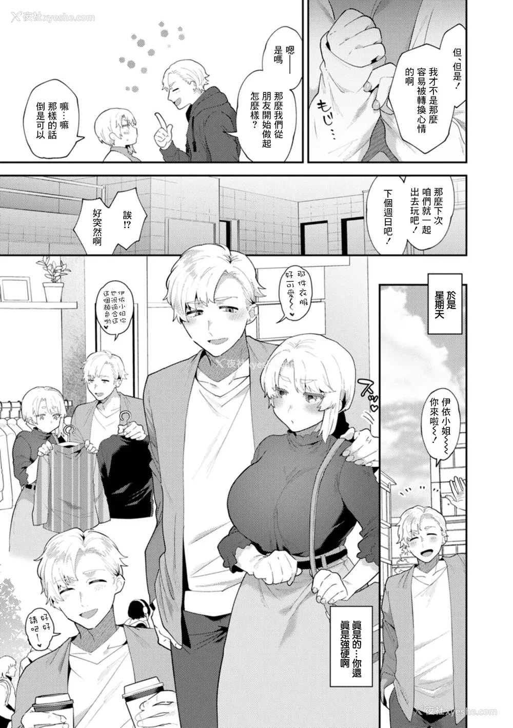 139P - [十はやみ]  淫欲マンション〜タンタシオンの隣人Season2〜  [DL版][中文版]