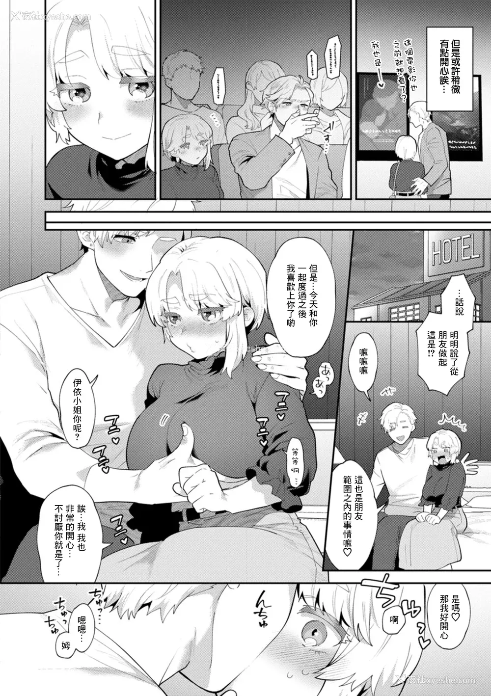 140P - [十はやみ]  淫欲マンション〜タンタシオンの隣人Season2〜  [DL版][中文版]