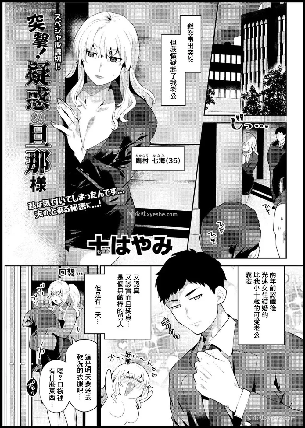 151P - [十はやみ]  淫欲マンション〜タンタシオンの隣人Season2〜  [DL版][中文版]