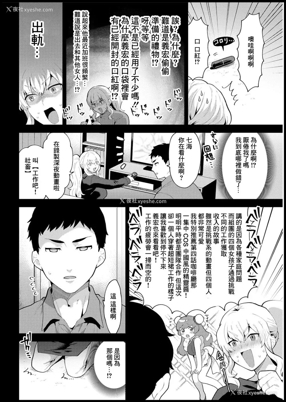 152P - [十はやみ]  淫欲マンション〜タンタシオンの隣人Season2〜  [DL版][中文版]