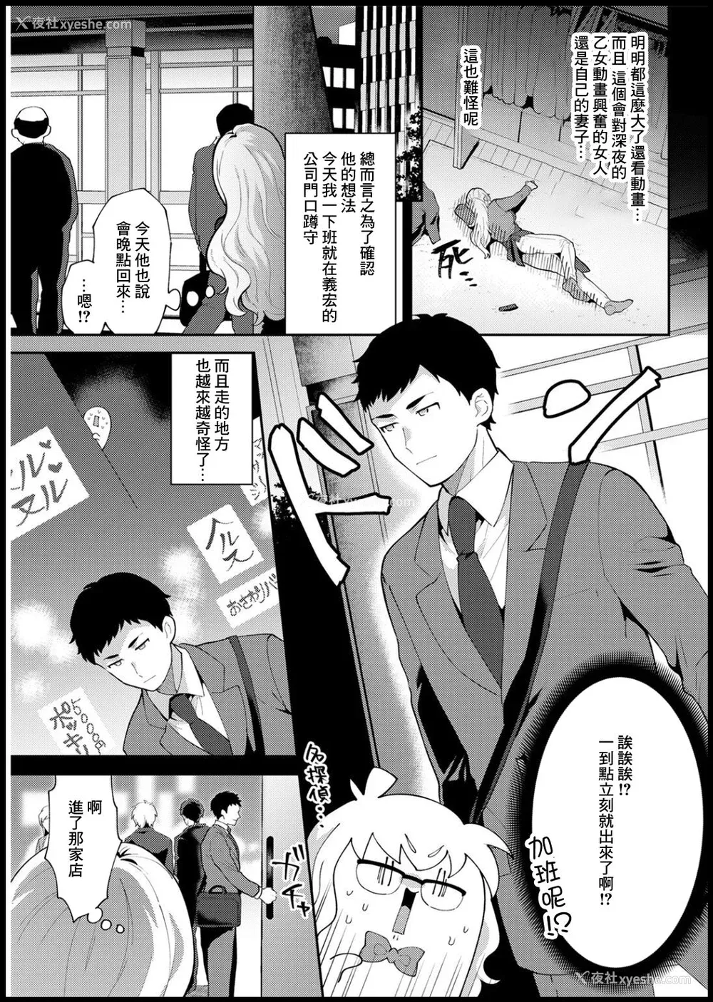 153P - [十はやみ]  淫欲マンション〜タンタシオンの隣人Season2〜  [DL版][中文版]