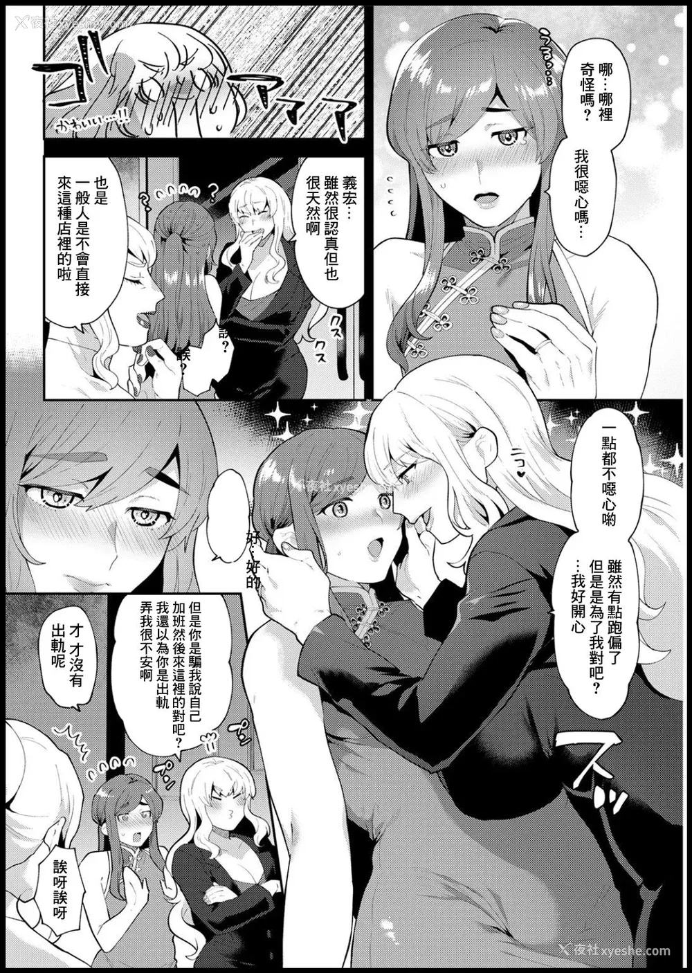 156P - [十はやみ]  淫欲マンション〜タンタシオンの隣人Season2〜  [DL版][中文版]