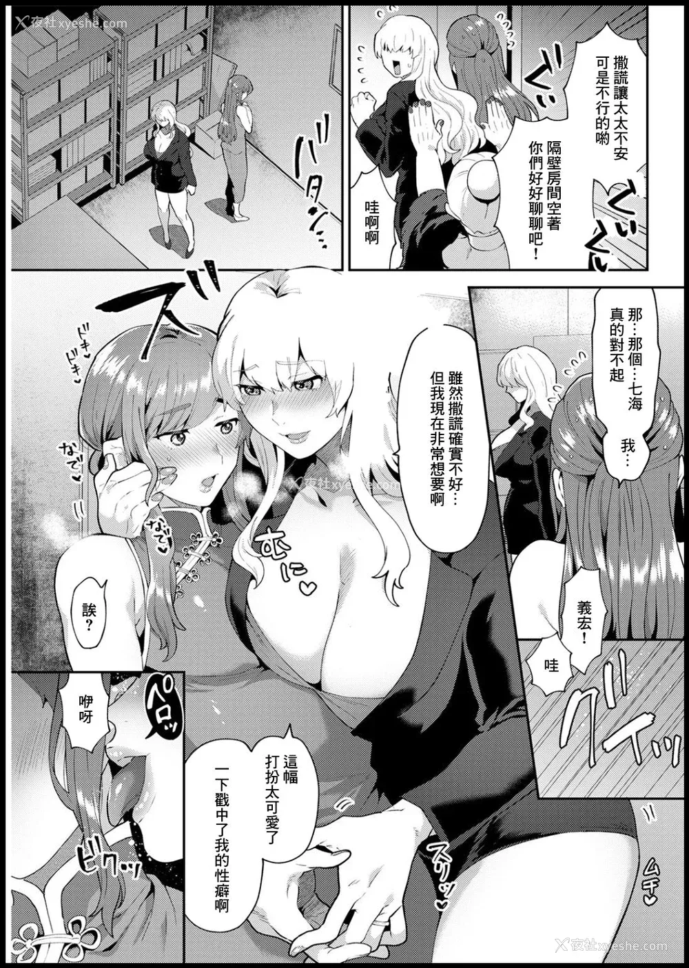 157P - [十はやみ]  淫欲マンション〜タンタシオンの隣人Season2〜  [DL版][中文版]
