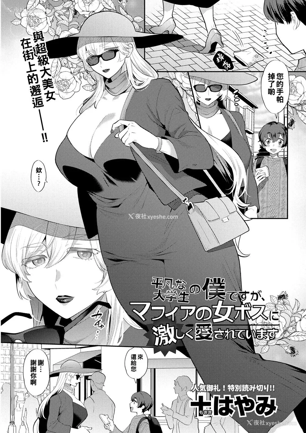 169P - [十はやみ]  淫欲マンション〜タンタシオンの隣人Season2〜  [DL版][中文版]