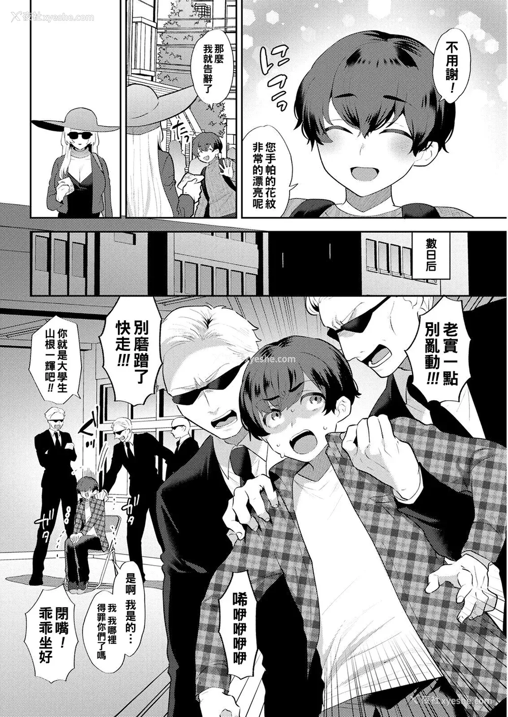 170P - [十はやみ]  淫欲マンション〜タンタシオンの隣人Season2〜  [DL版][中文版]