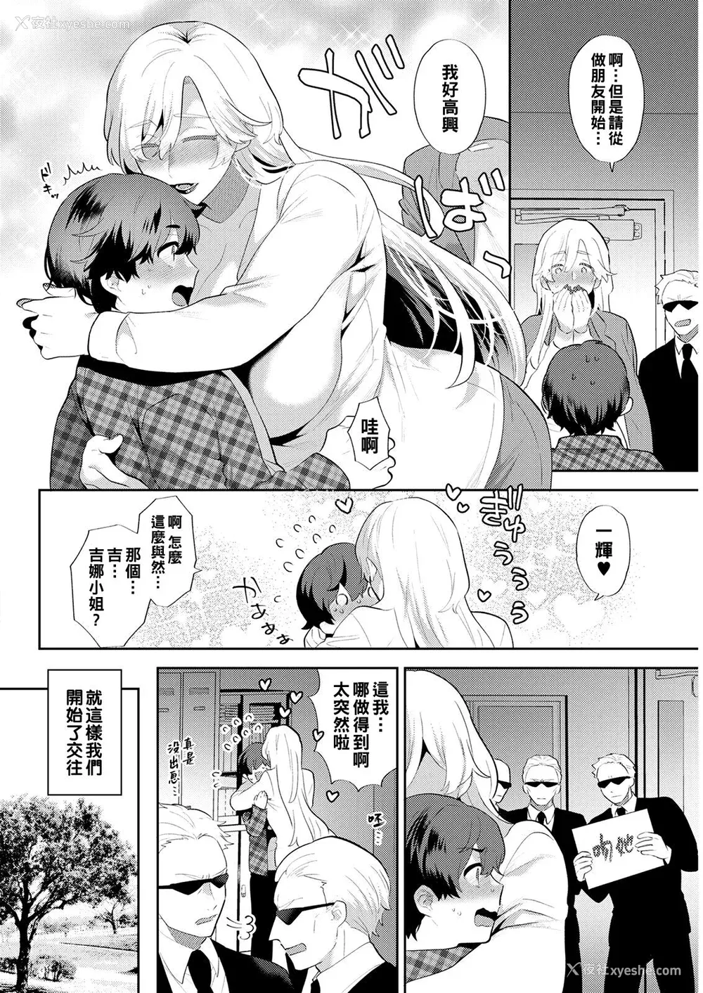174P - [十はやみ]  淫欲マンション〜タンタシオンの隣人Season2〜  [DL版][中文版]