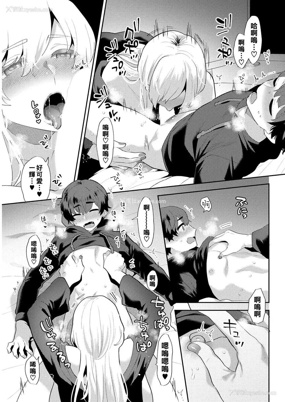 179P - [十はやみ]  淫欲マンション〜タンタシオンの隣人Season2〜  [DL版][中文版]