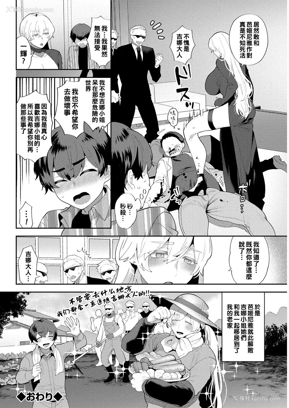 188P - [十はやみ]  淫欲マンション〜タンタシオンの隣人Season2〜  [DL版][中文版]
