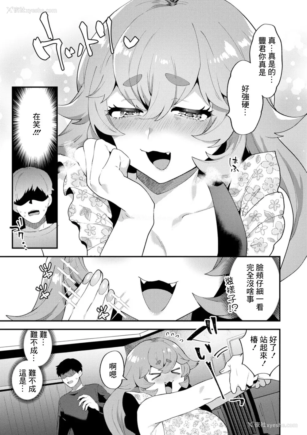 27P - [十はやみ]  淫欲マンション〜タンタシオンの隣人Season2〜  [DL版][中文版]