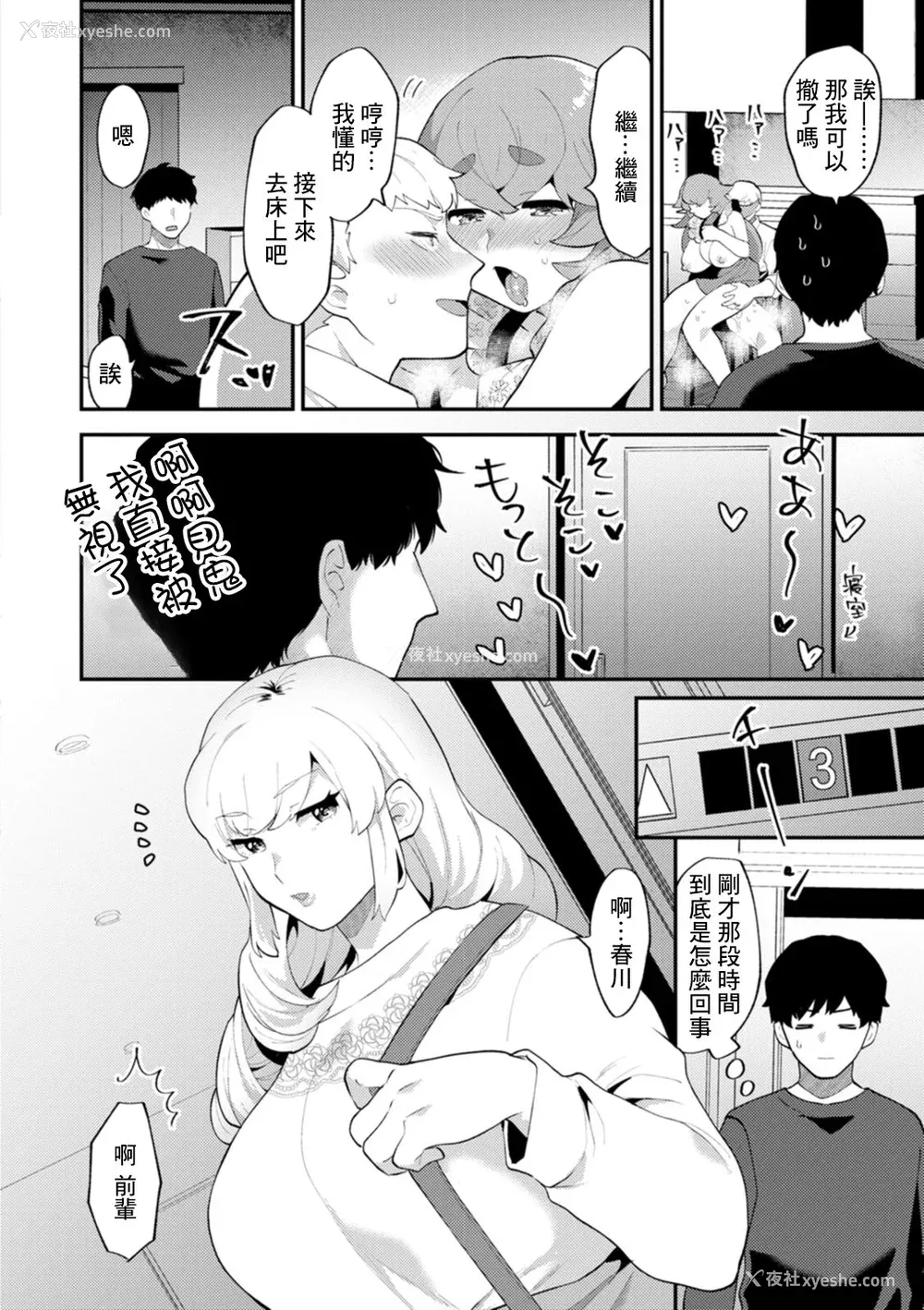 38P - [十はやみ]  淫欲マンション〜タンタシオンの隣人Season2〜  [DL版][中文版]
