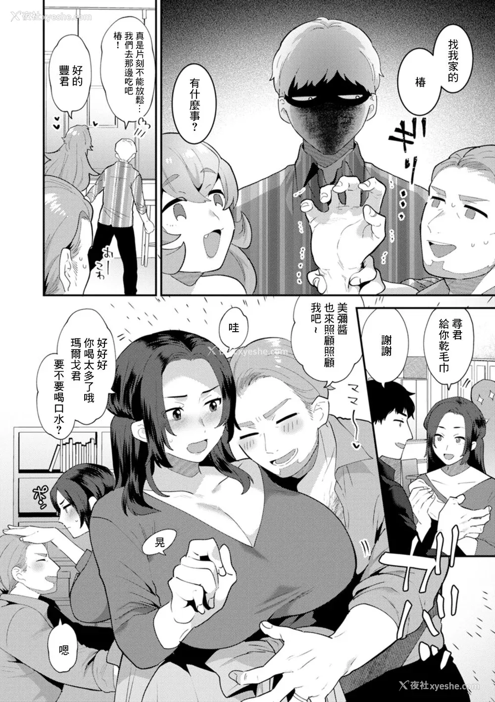 44P - [十はやみ]  淫欲マンション〜タンタシオンの隣人Season2〜  [DL版][中文版]