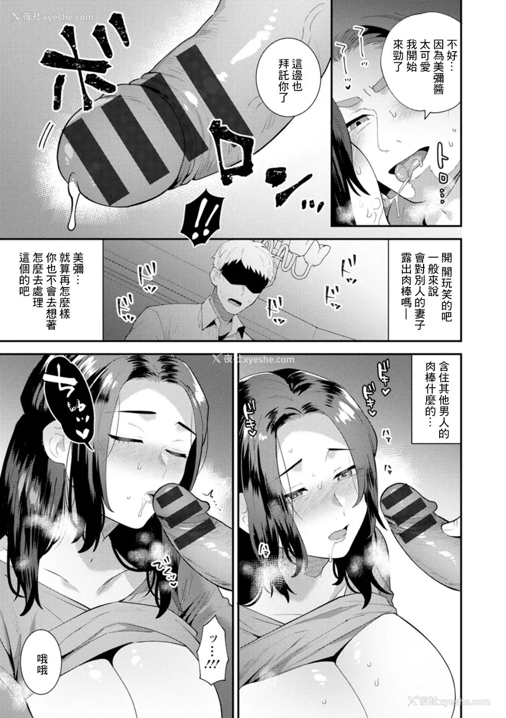 49P - [十はやみ]  淫欲マンション〜タンタシオンの隣人Season2〜  [DL版][中文版]